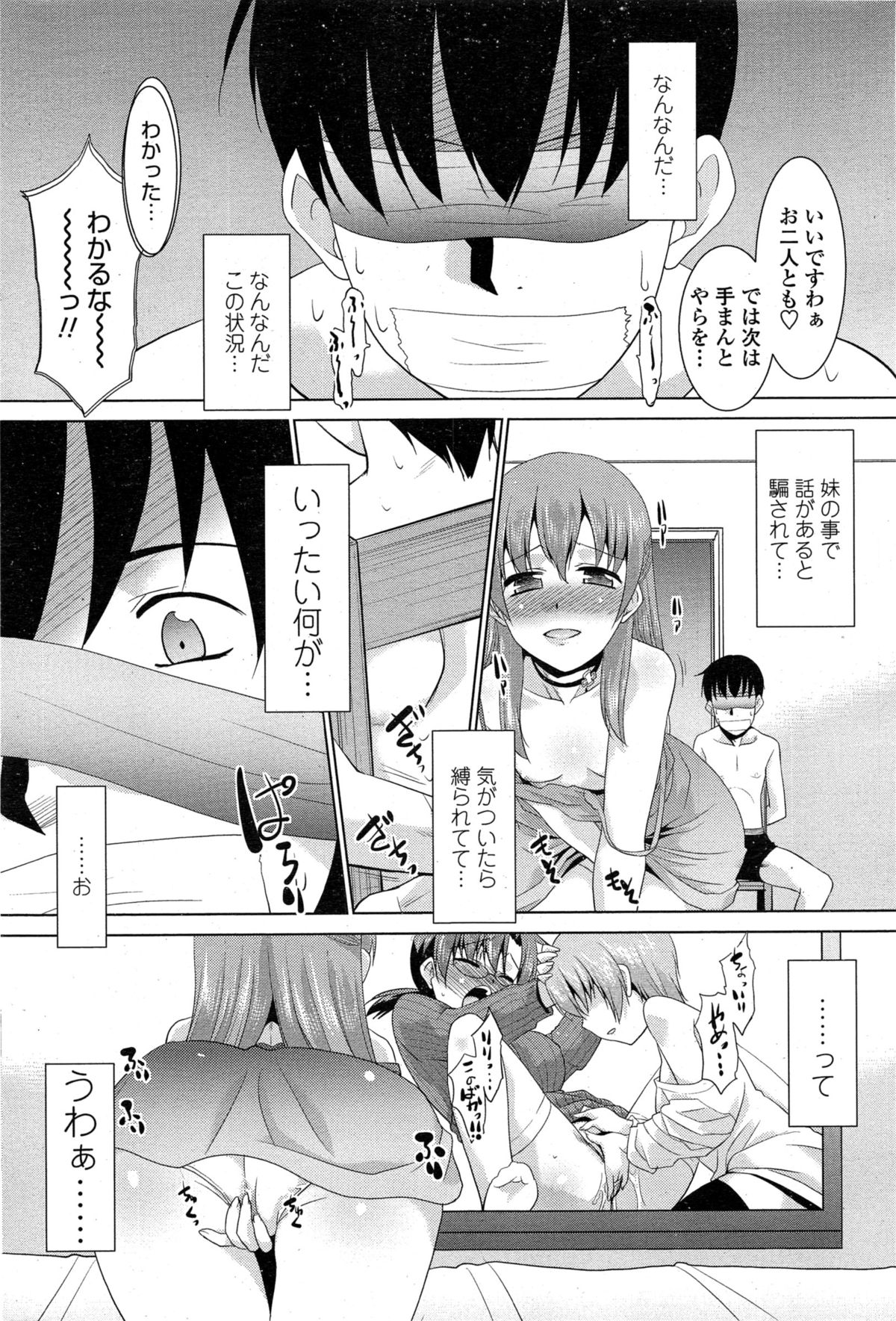 ペンギンクラブ山賊版 2015年2月号