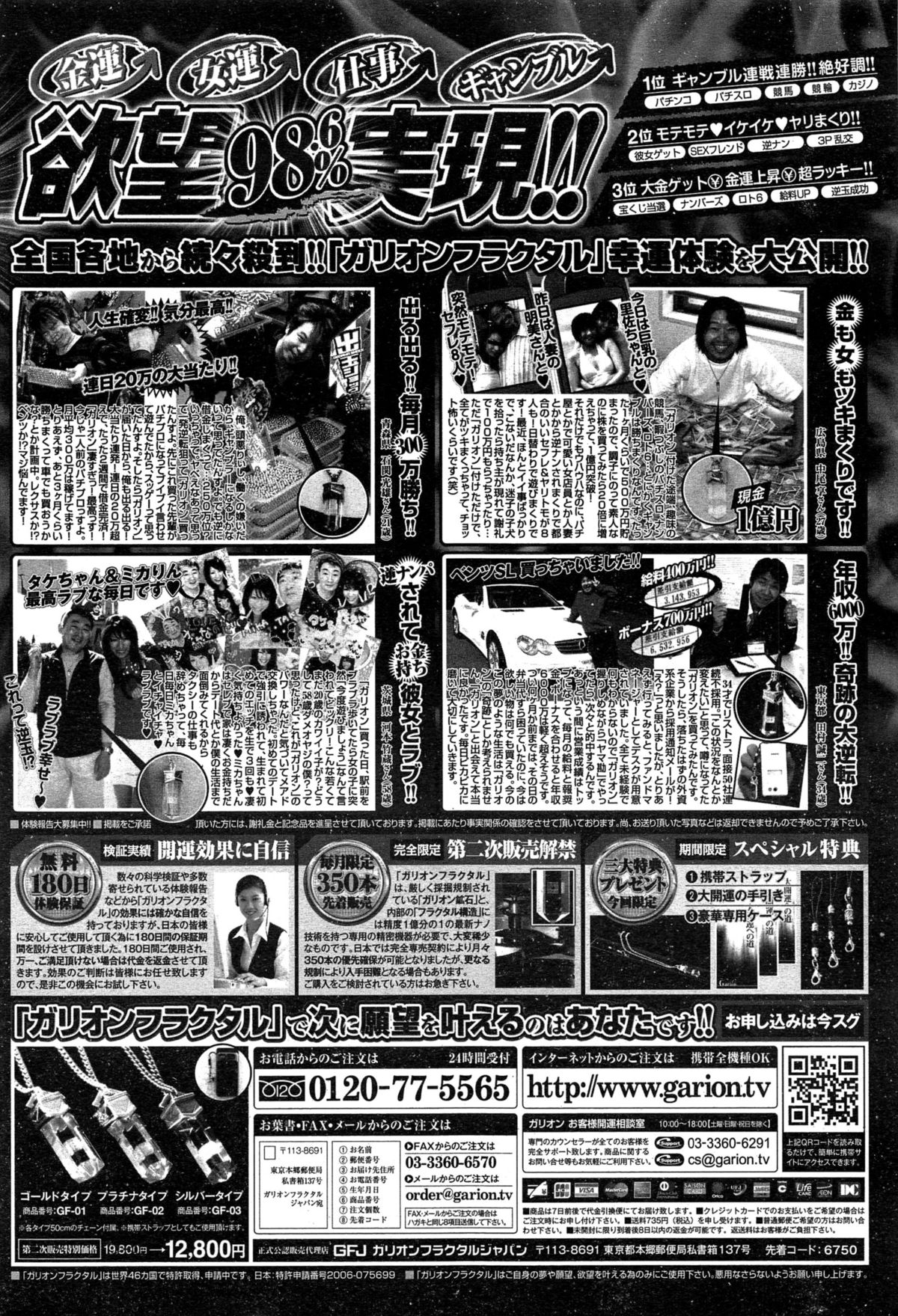 ペンギンクラブ山賊版 2015年2月号