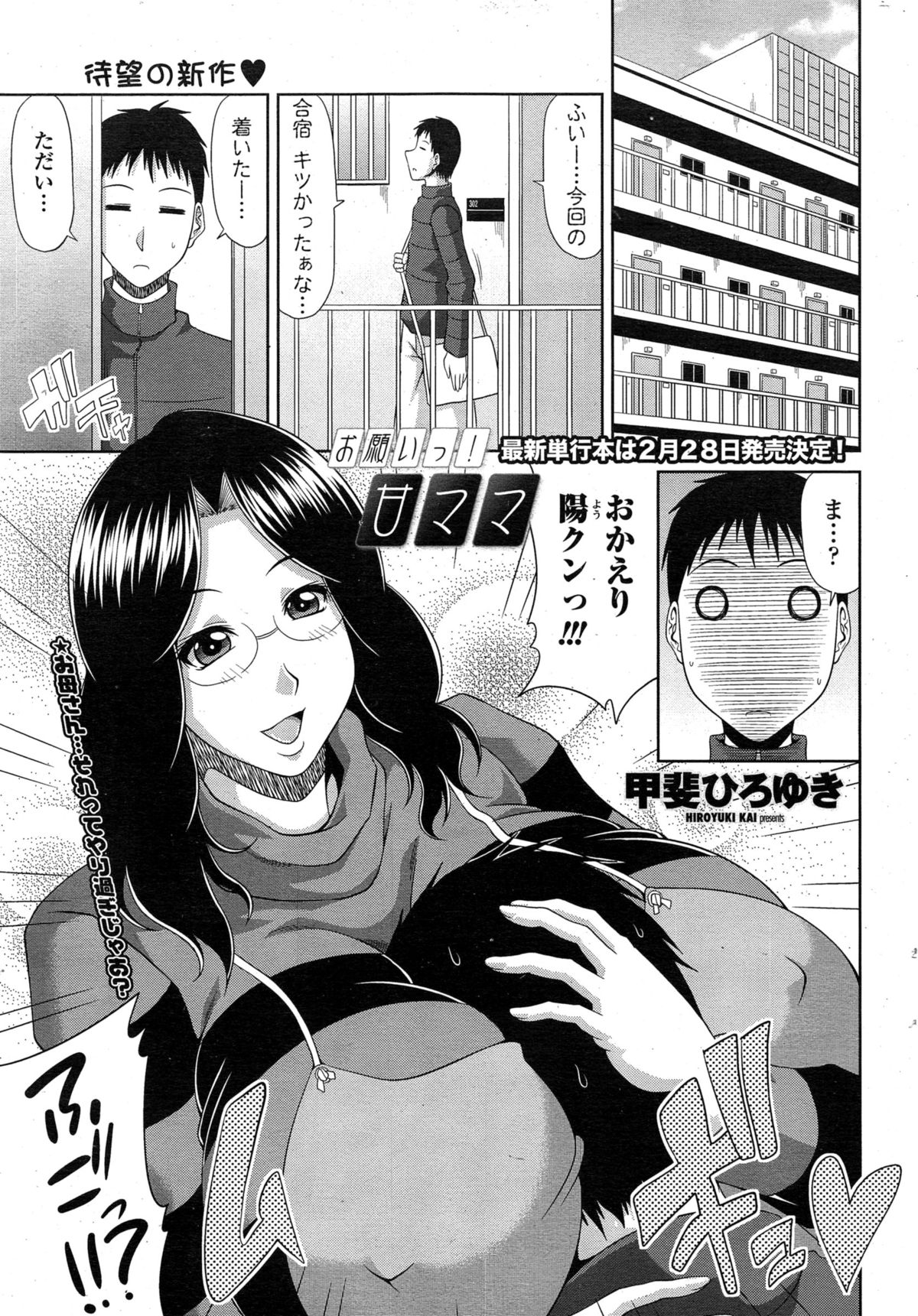 ペンギンクラブ山賊版 2015年2月号
