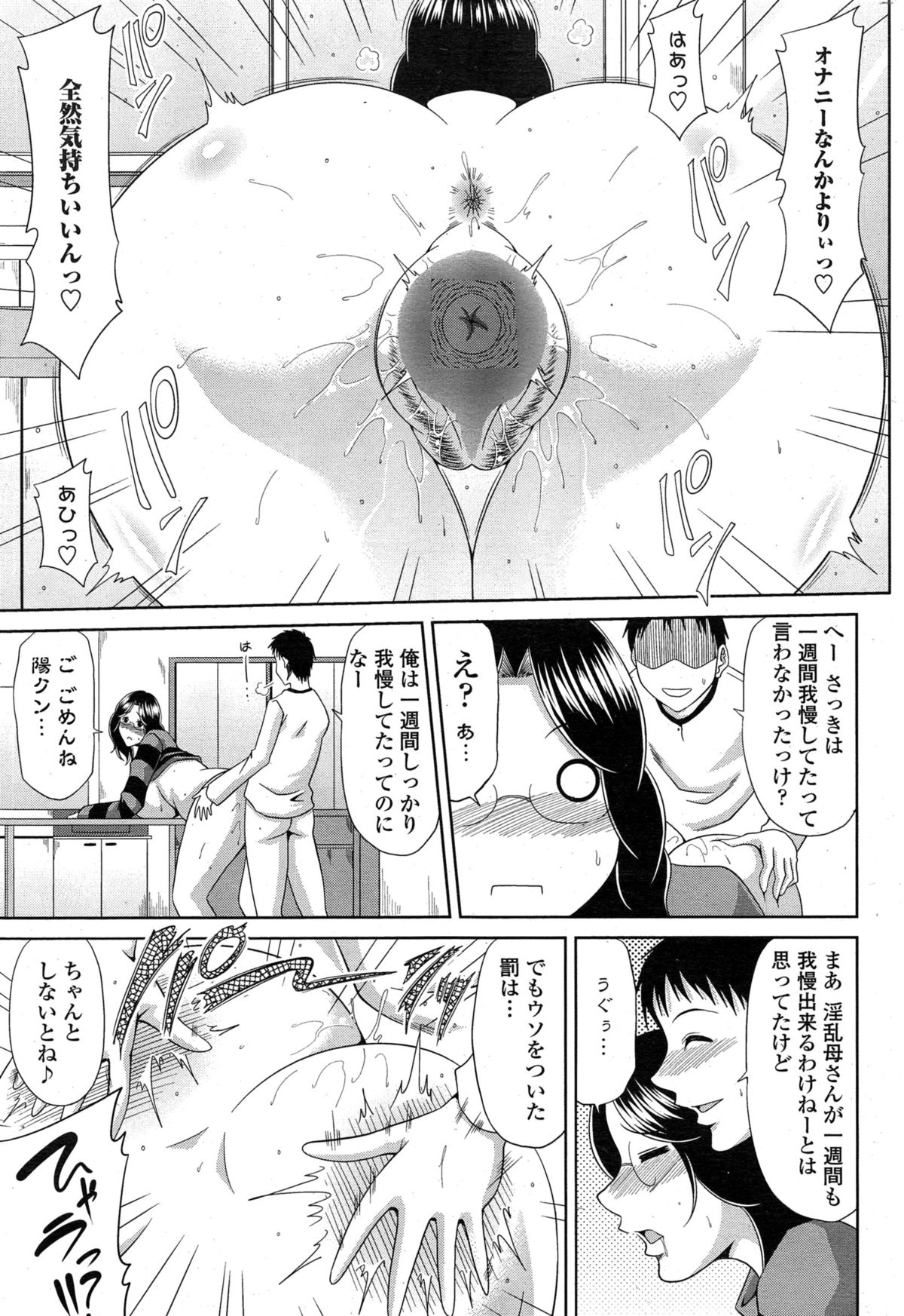 ペンギンクラブ山賊版 2015年2月号