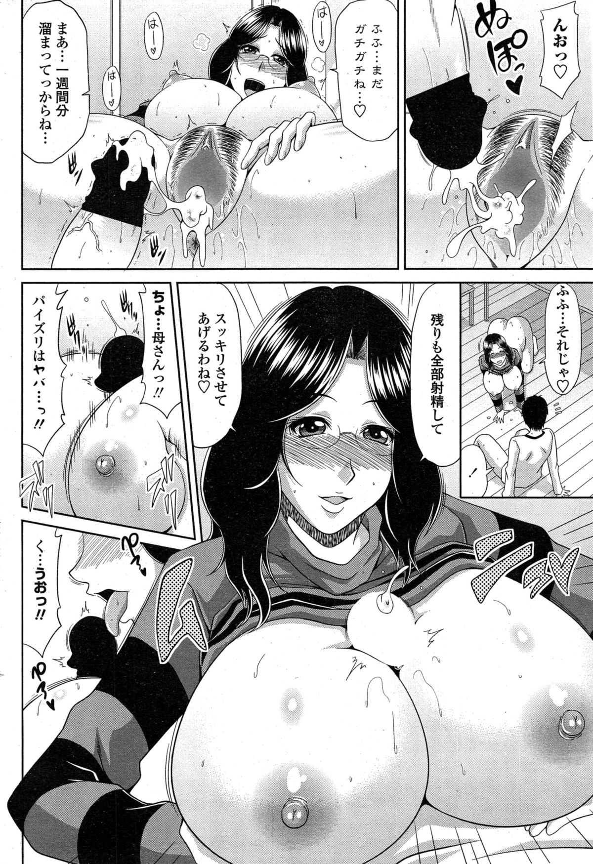 ペンギンクラブ山賊版 2015年2月号