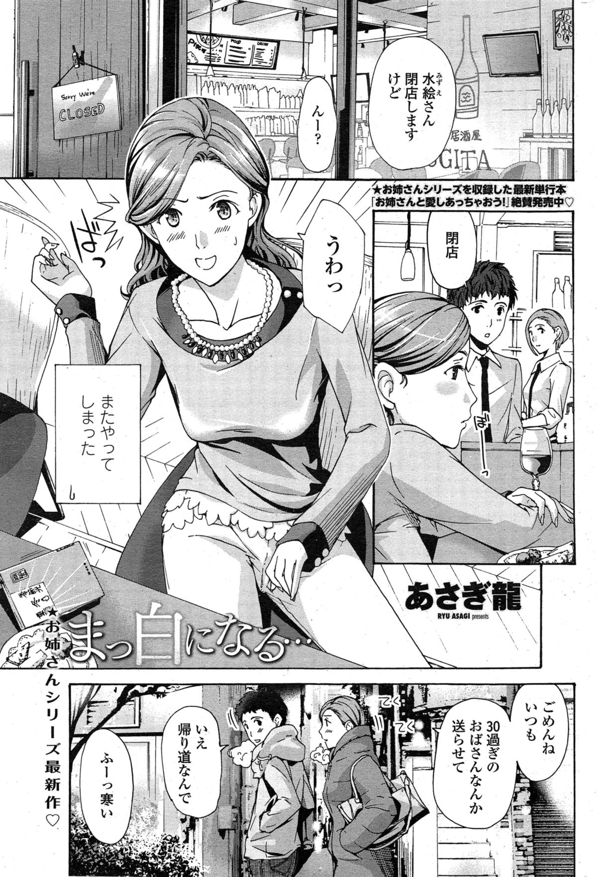 ペンギンクラブ山賊版 2015年2月号