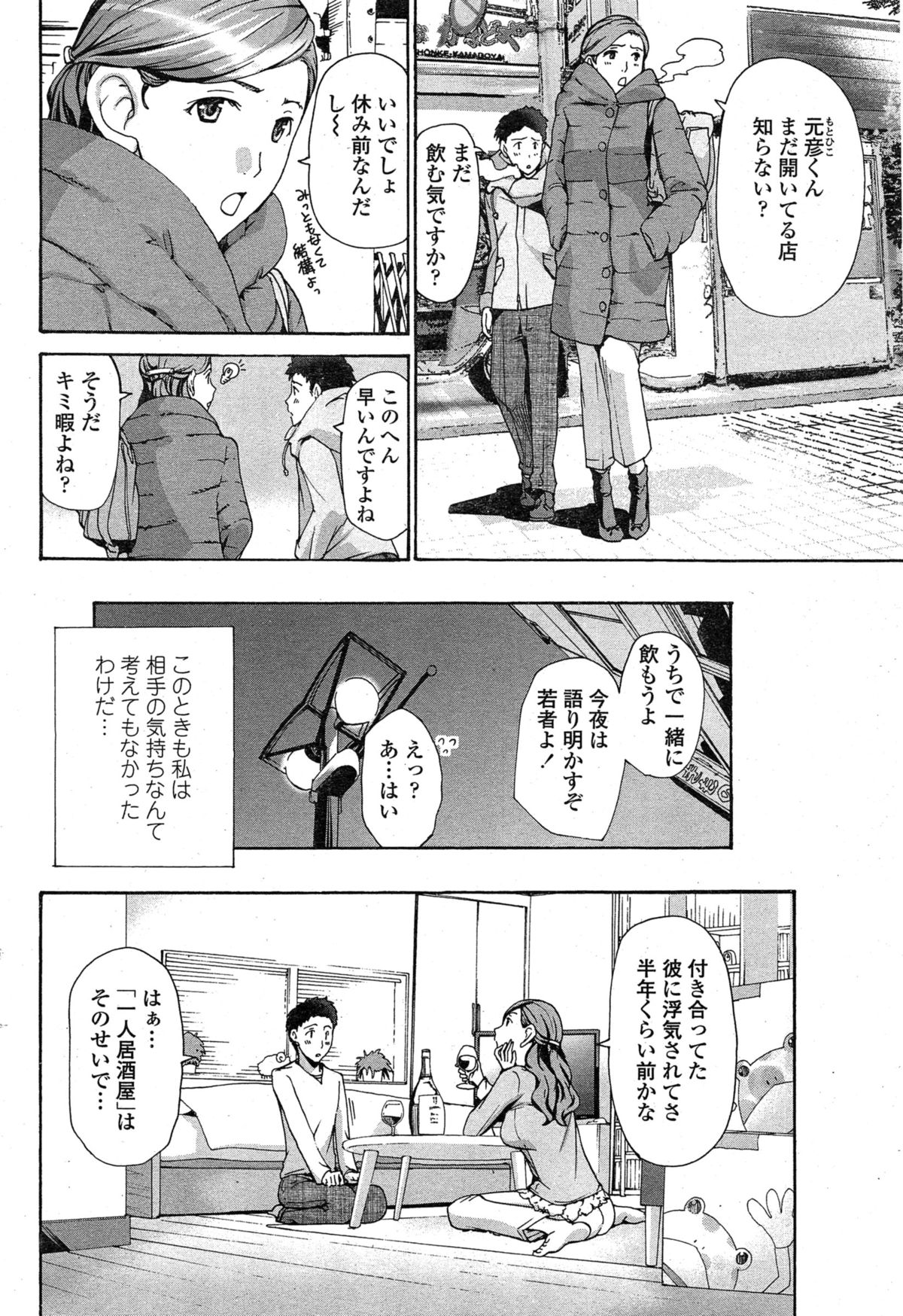 ペンギンクラブ山賊版 2015年2月号