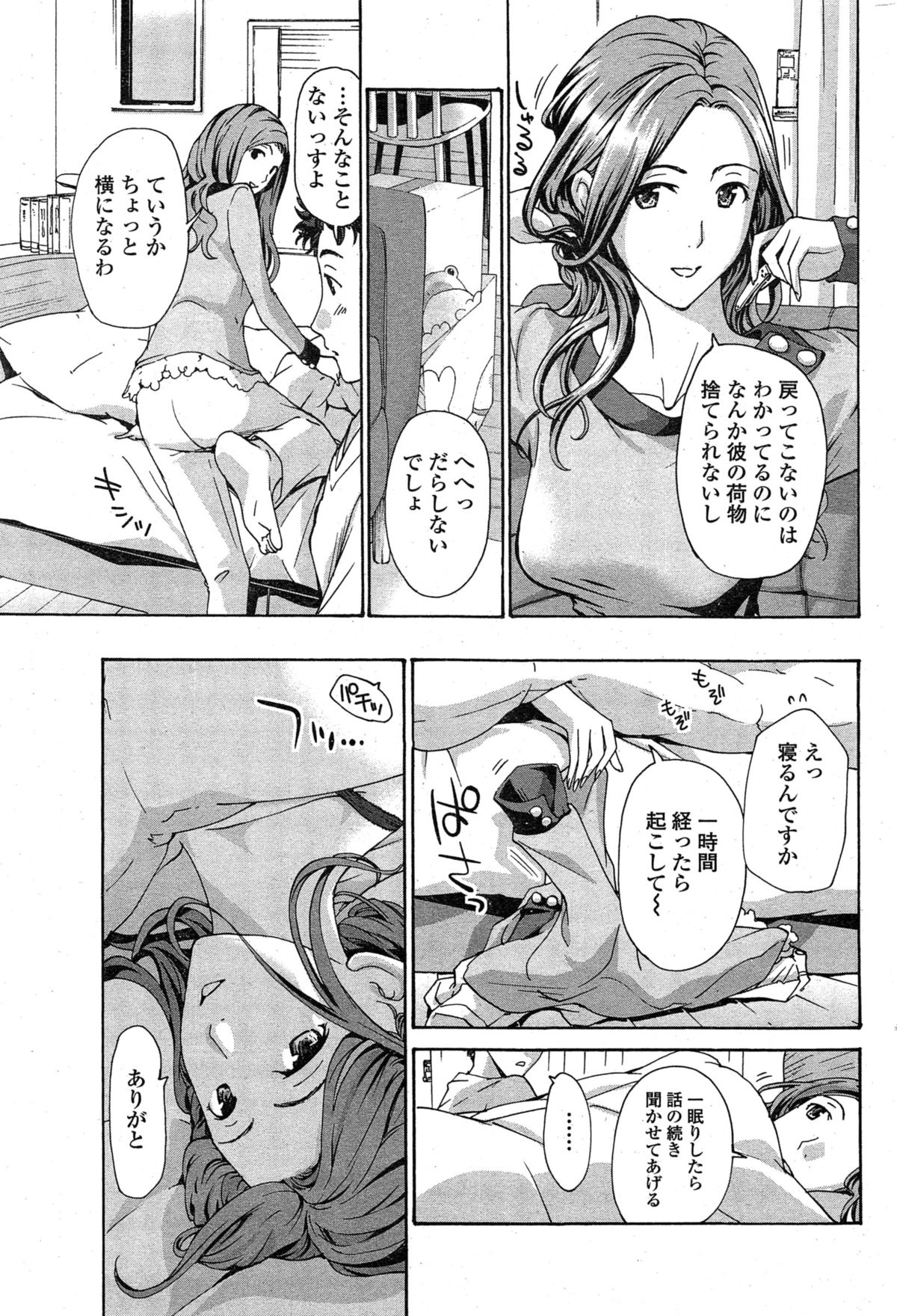 ペンギンクラブ山賊版 2015年2月号
