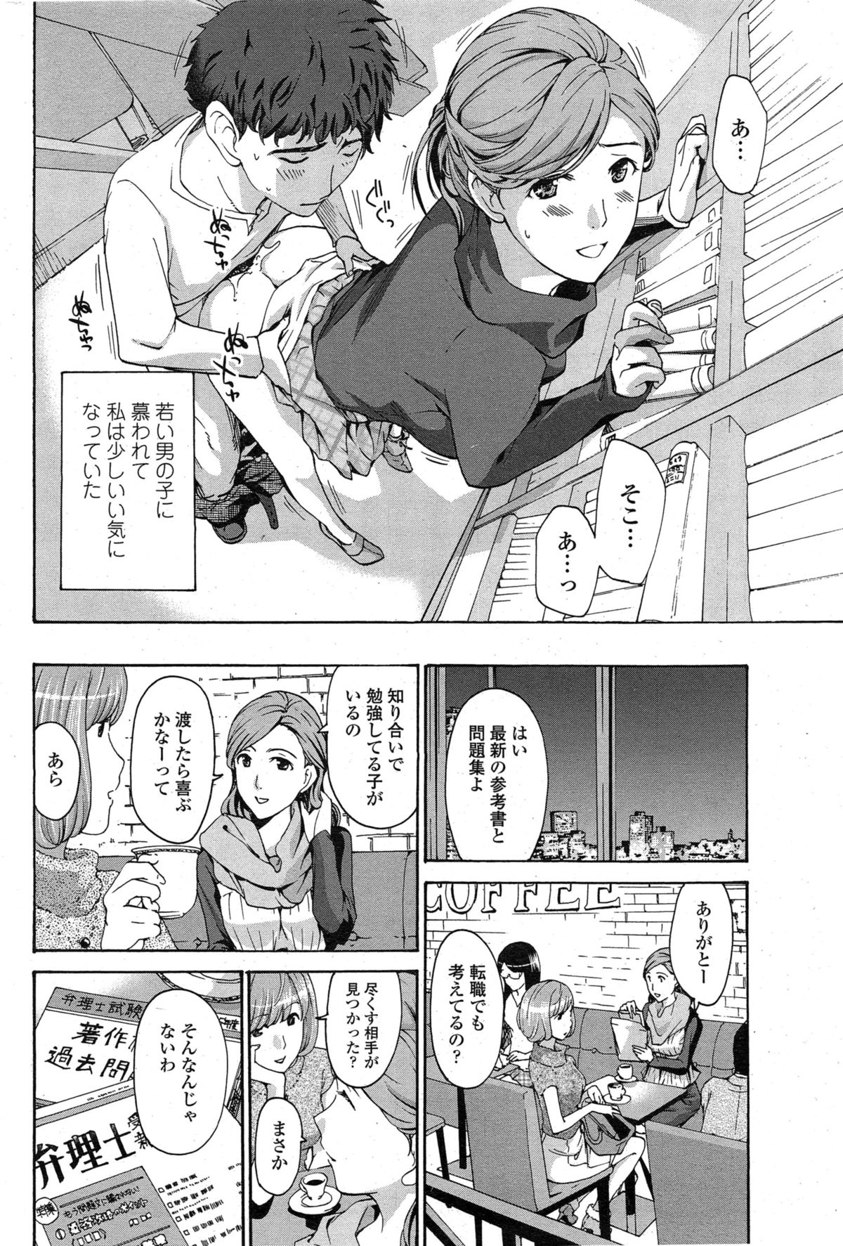 ペンギンクラブ山賊版 2015年2月号