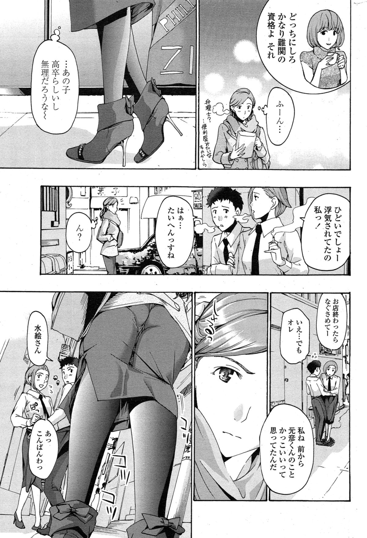 ペンギンクラブ山賊版 2015年2月号