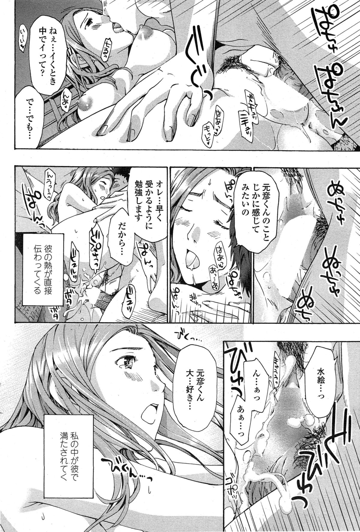 ペンギンクラブ山賊版 2015年2月号