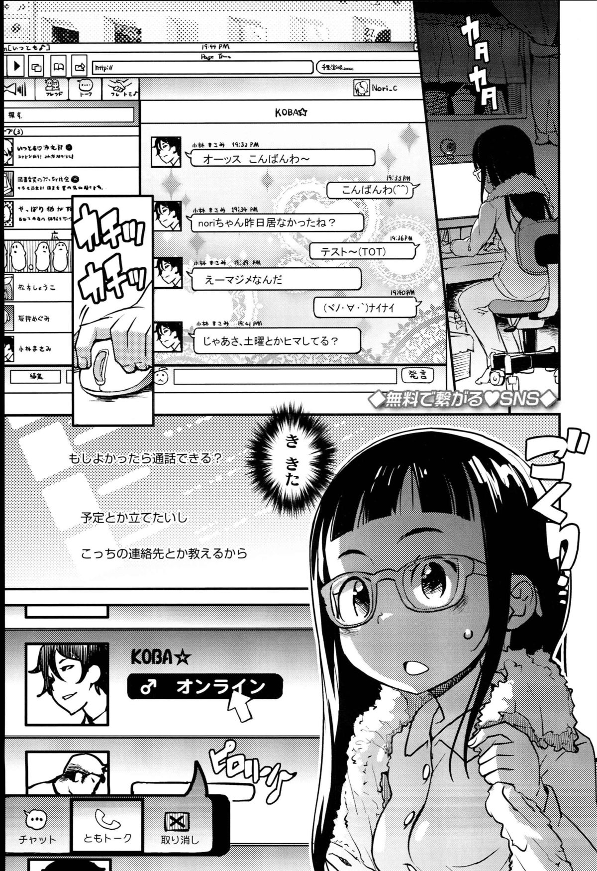 [オオカミうお] 【個人撮影】JSJC撮ってみた