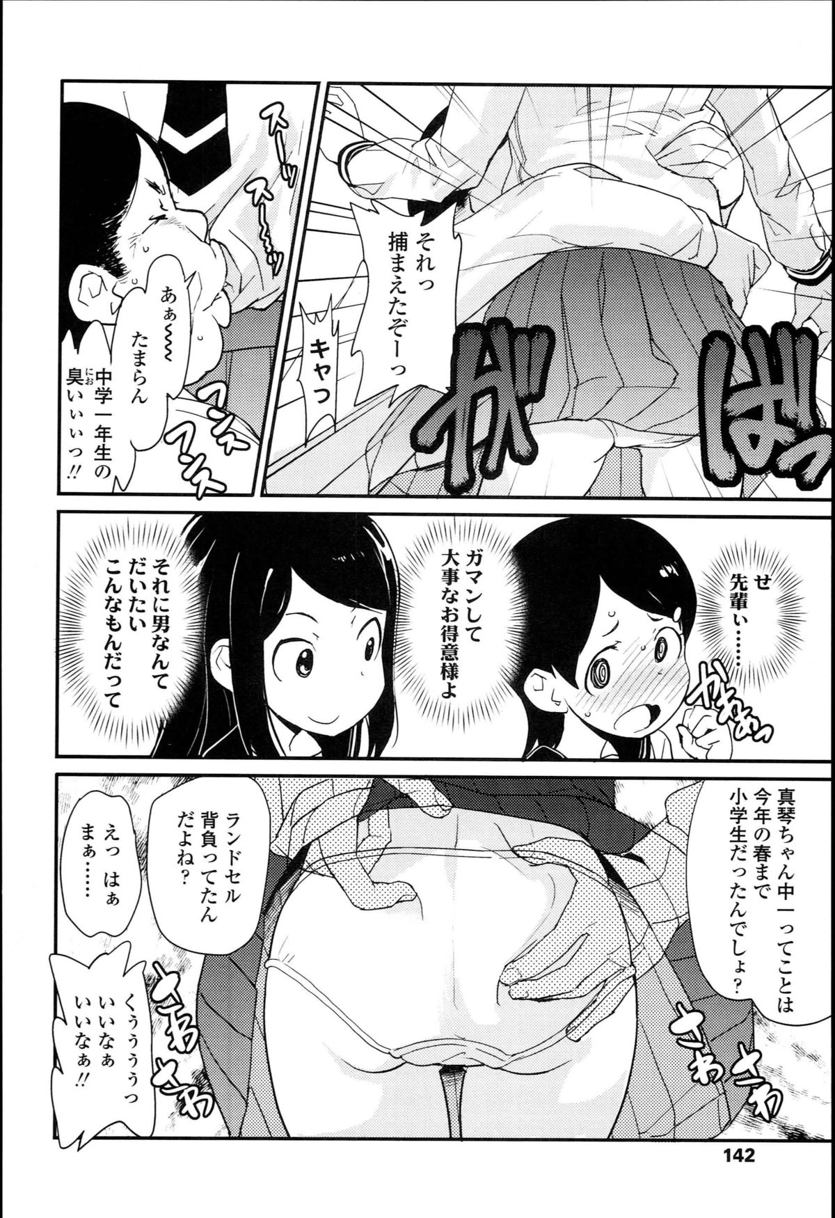 [オオカミうお] 【個人撮影】JSJC撮ってみた