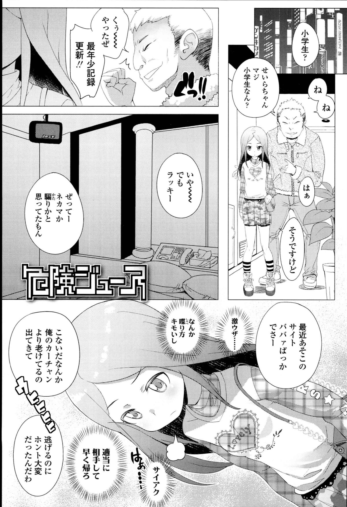 [オオカミうお] 【個人撮影】JSJC撮ってみた