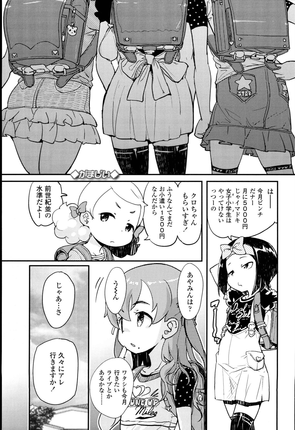 [オオカミうお] 【個人撮影】JSJC撮ってみた