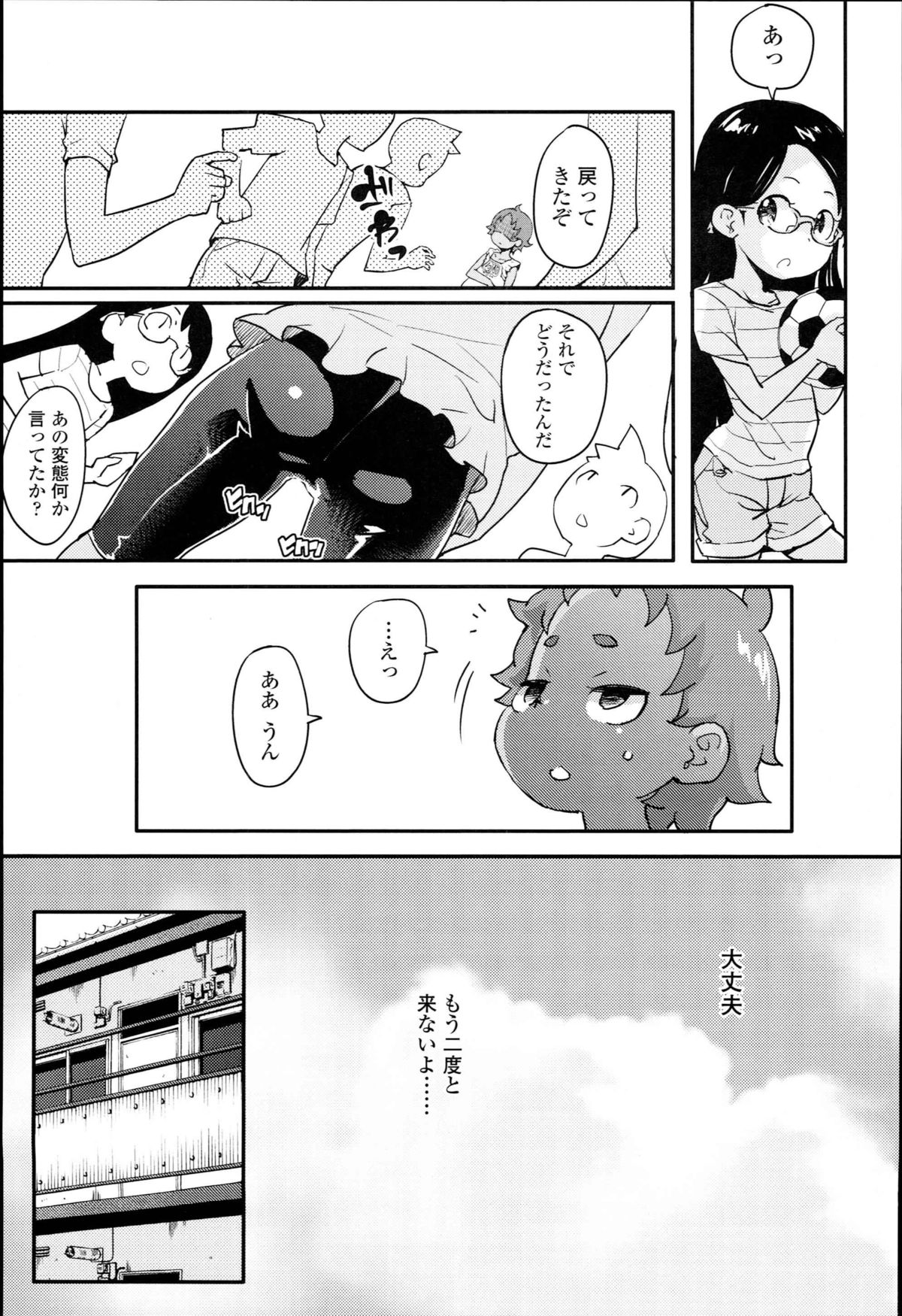 [オオカミうお] 【個人撮影】JSJC撮ってみた