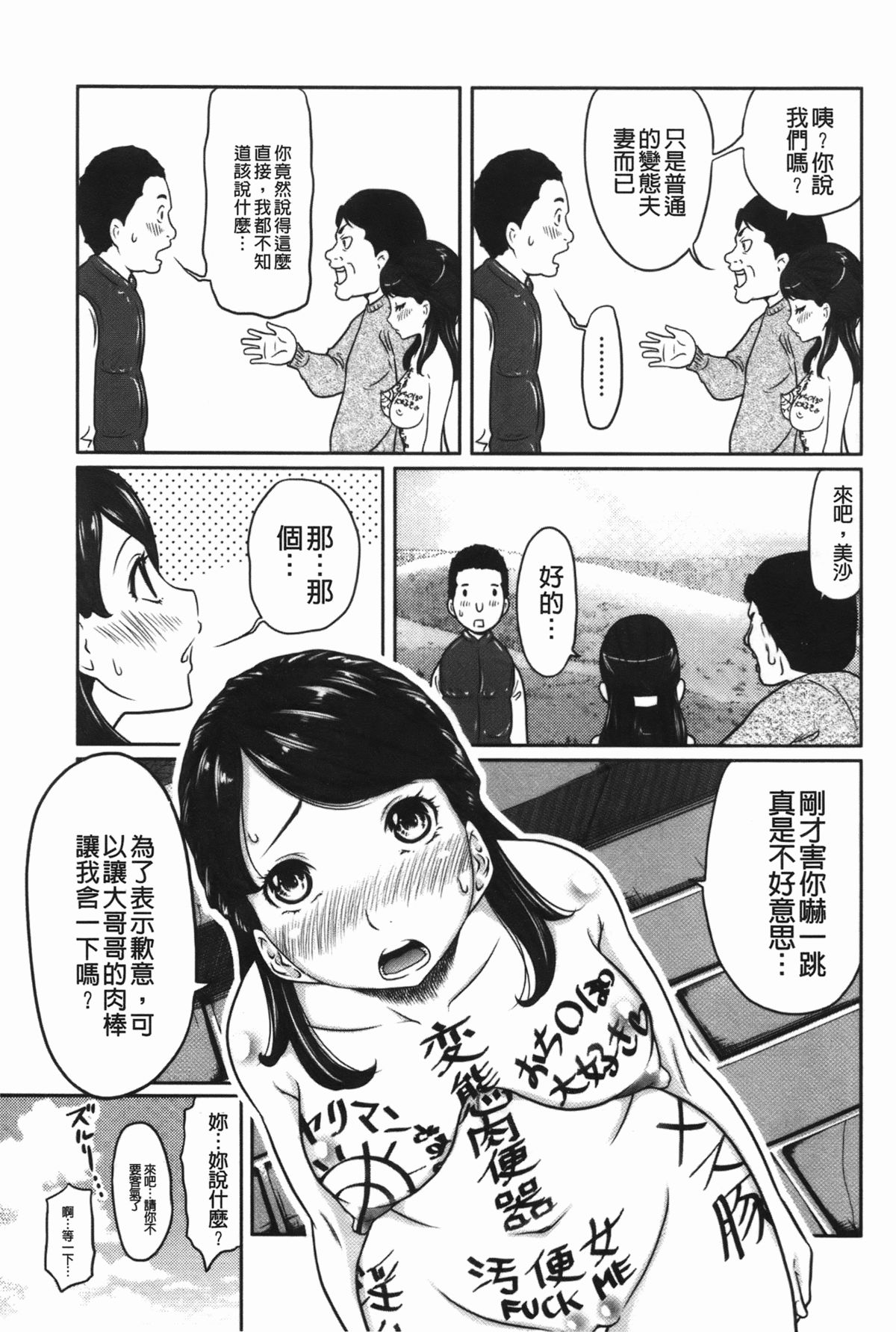 [れゐぢ] ヘンでれ女子図鑑 [中国翻訳]