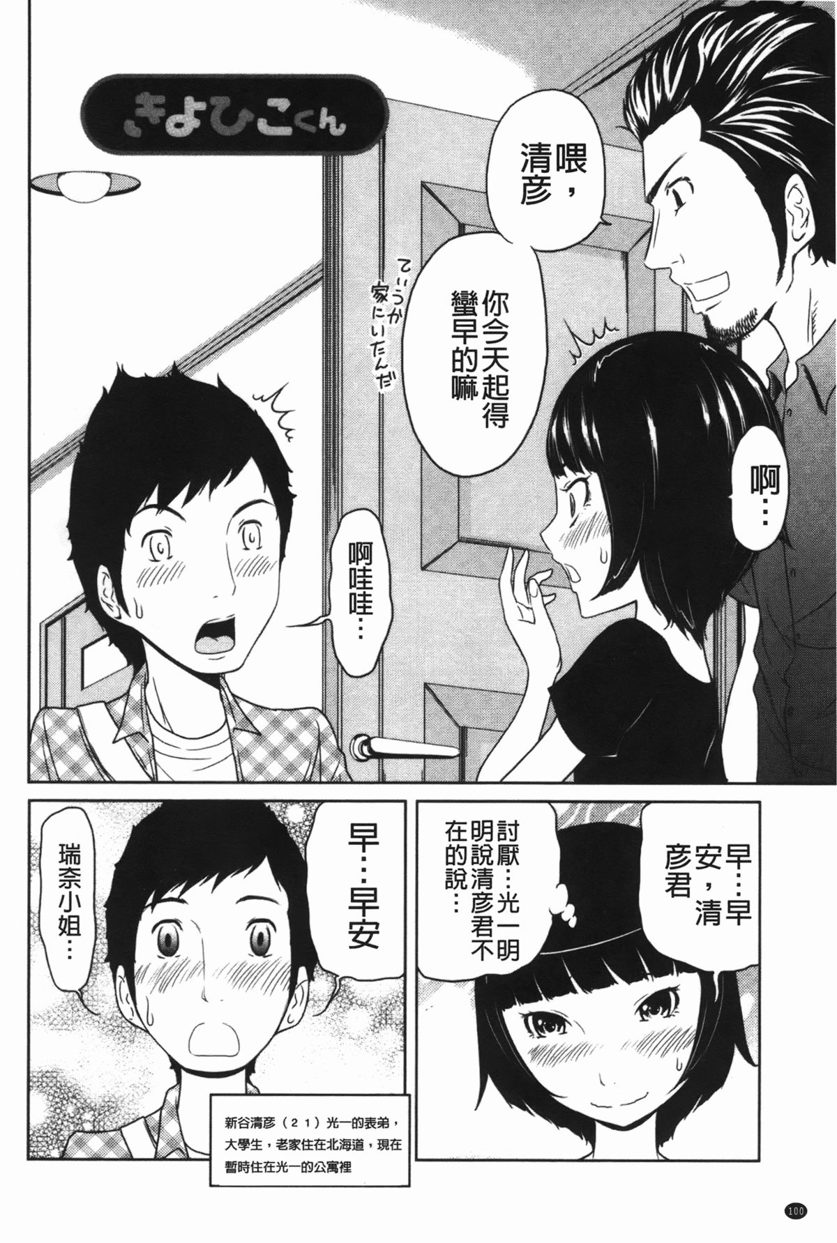 [れゐぢ] ヘンでれ女子図鑑 [中国翻訳]