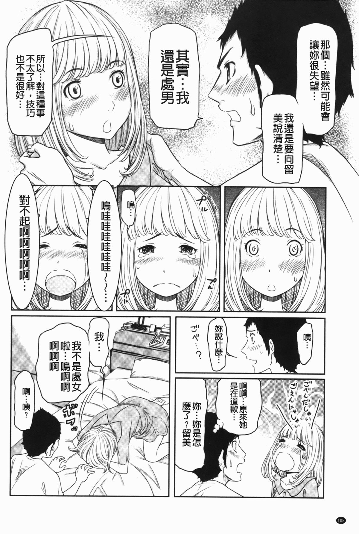 [れゐぢ] ヘンでれ女子図鑑 [中国翻訳]