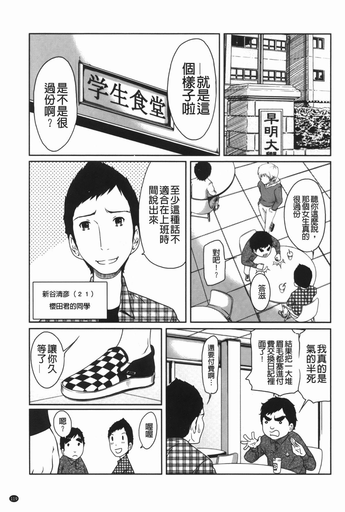 [れゐぢ] ヘンでれ女子図鑑 [中国翻訳]