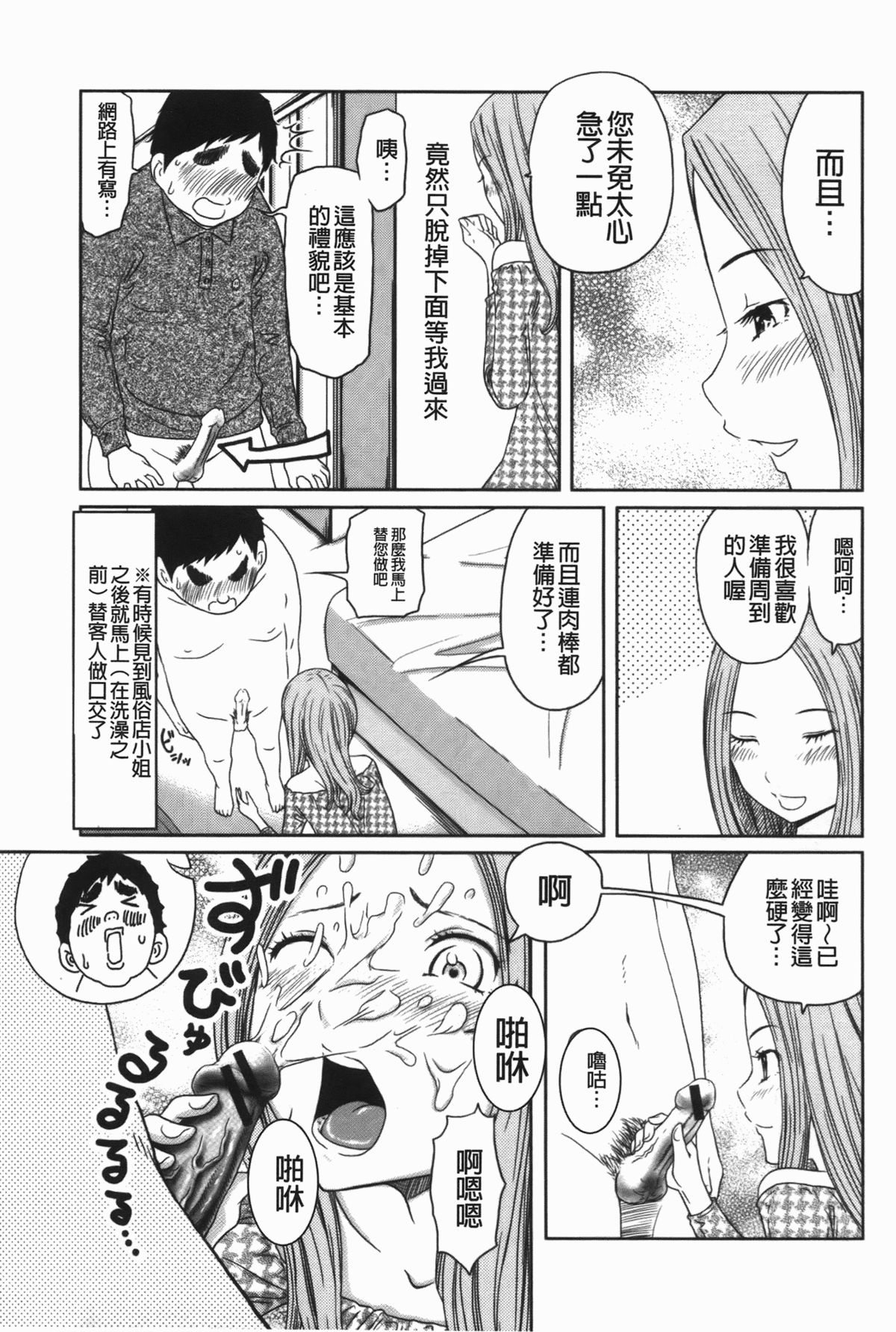 [れゐぢ] ヘンでれ女子図鑑 [中国翻訳]