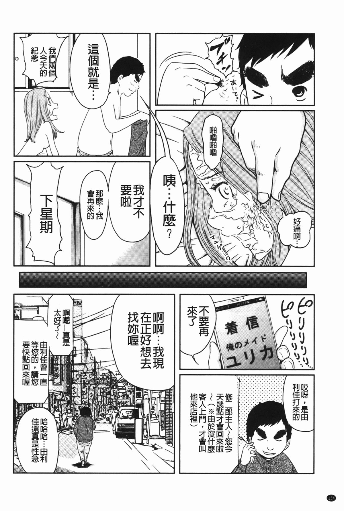 [れゐぢ] ヘンでれ女子図鑑 [中国翻訳]