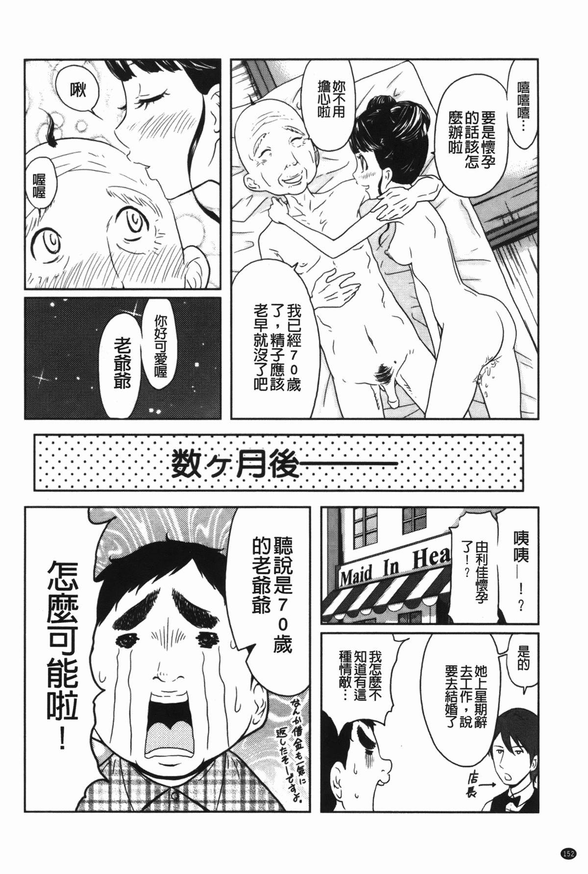 [れゐぢ] ヘンでれ女子図鑑 [中国翻訳]