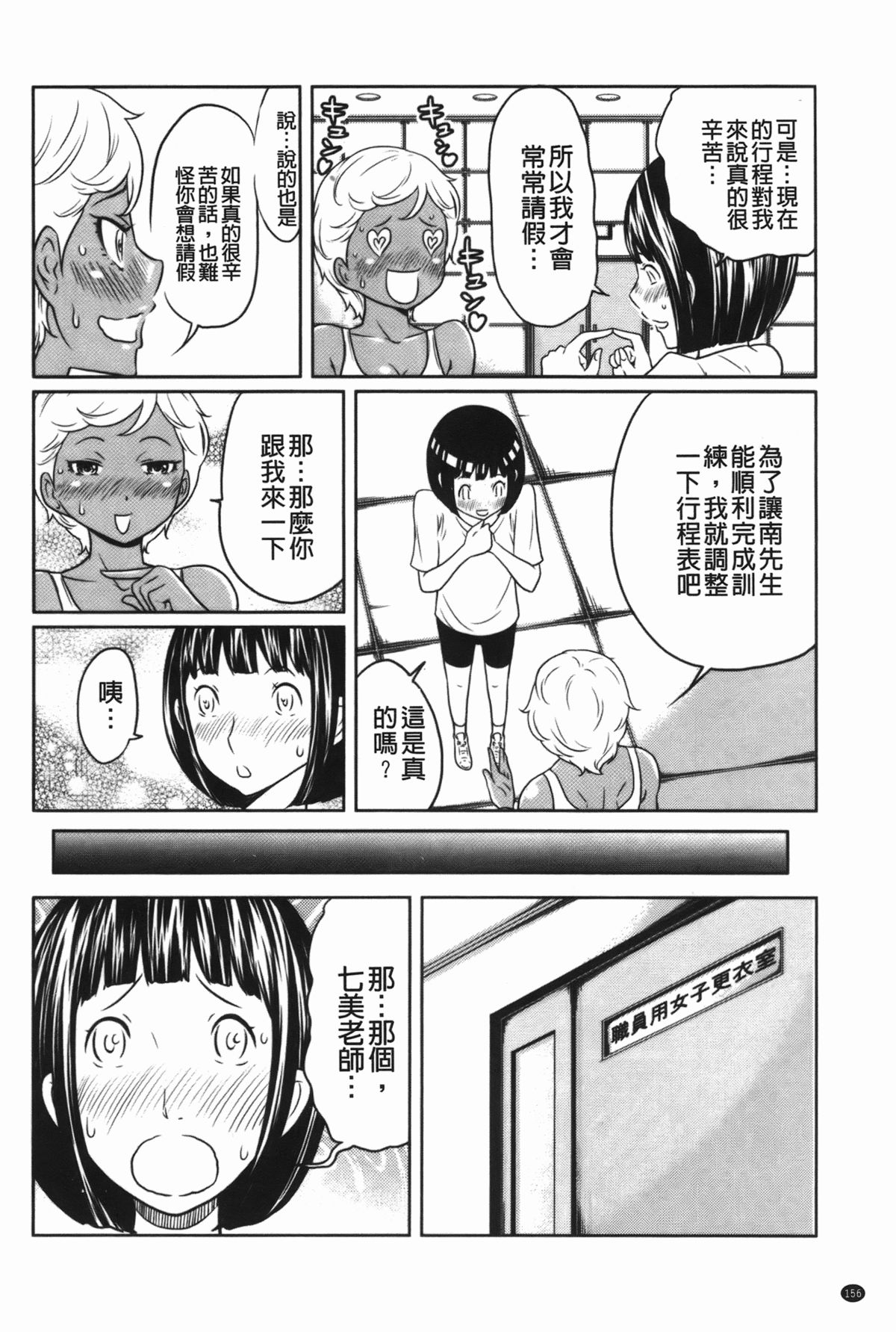 [れゐぢ] ヘンでれ女子図鑑 [中国翻訳]