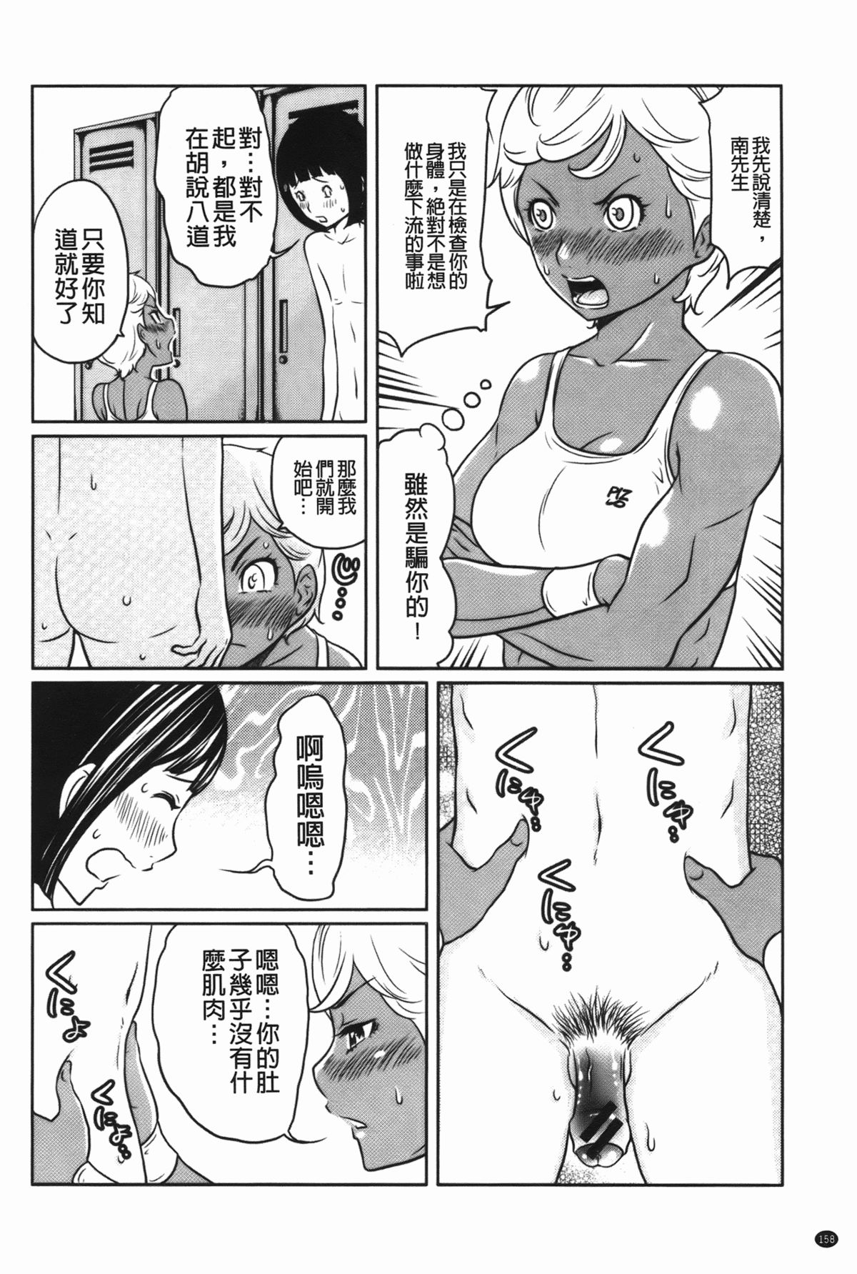 [れゐぢ] ヘンでれ女子図鑑 [中国翻訳]