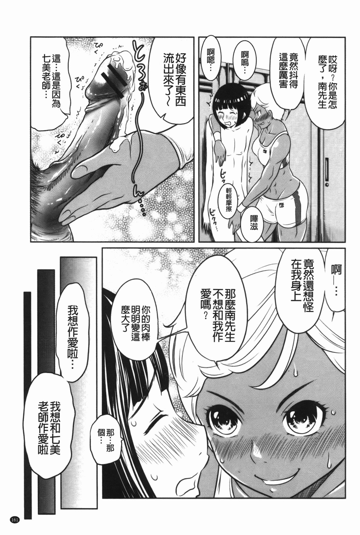 [れゐぢ] ヘンでれ女子図鑑 [中国翻訳]