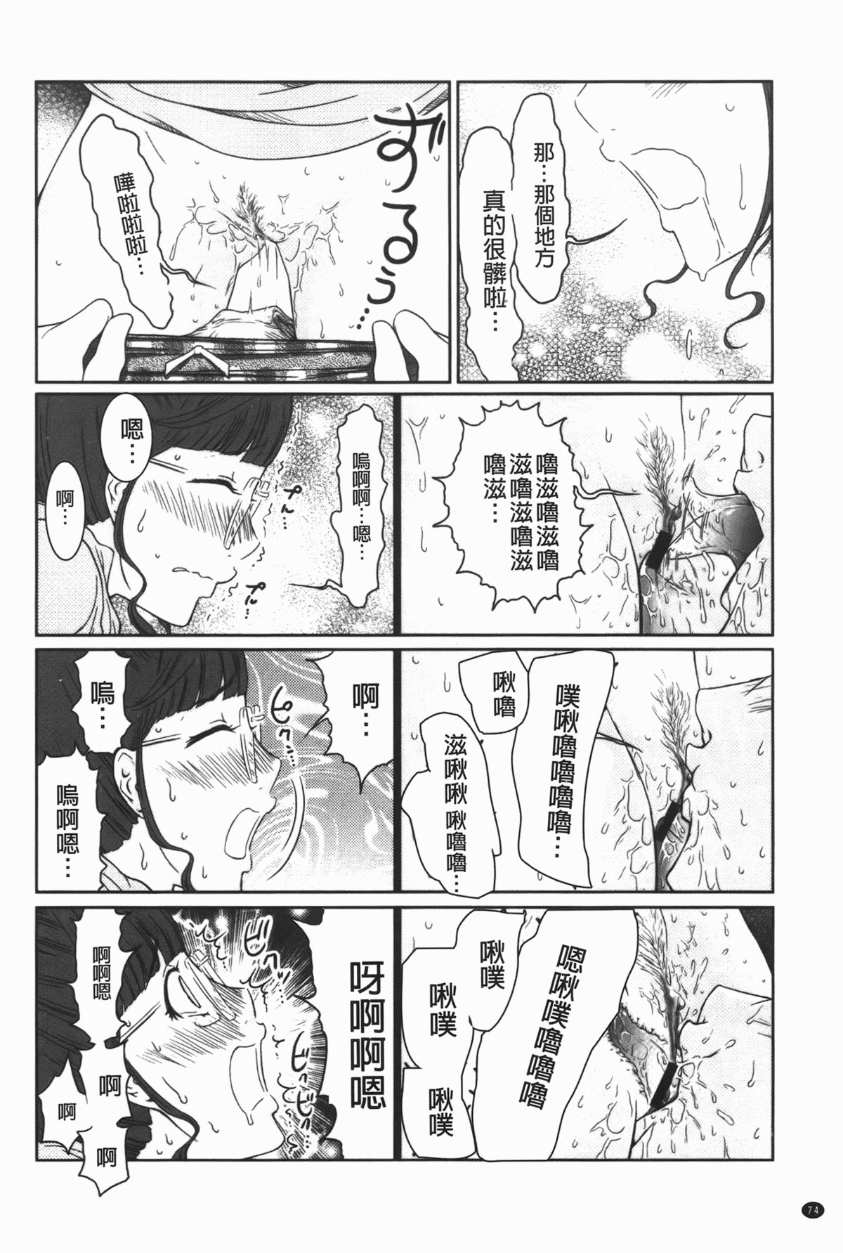 [れゐぢ] ヘンでれ女子図鑑 [中国翻訳]