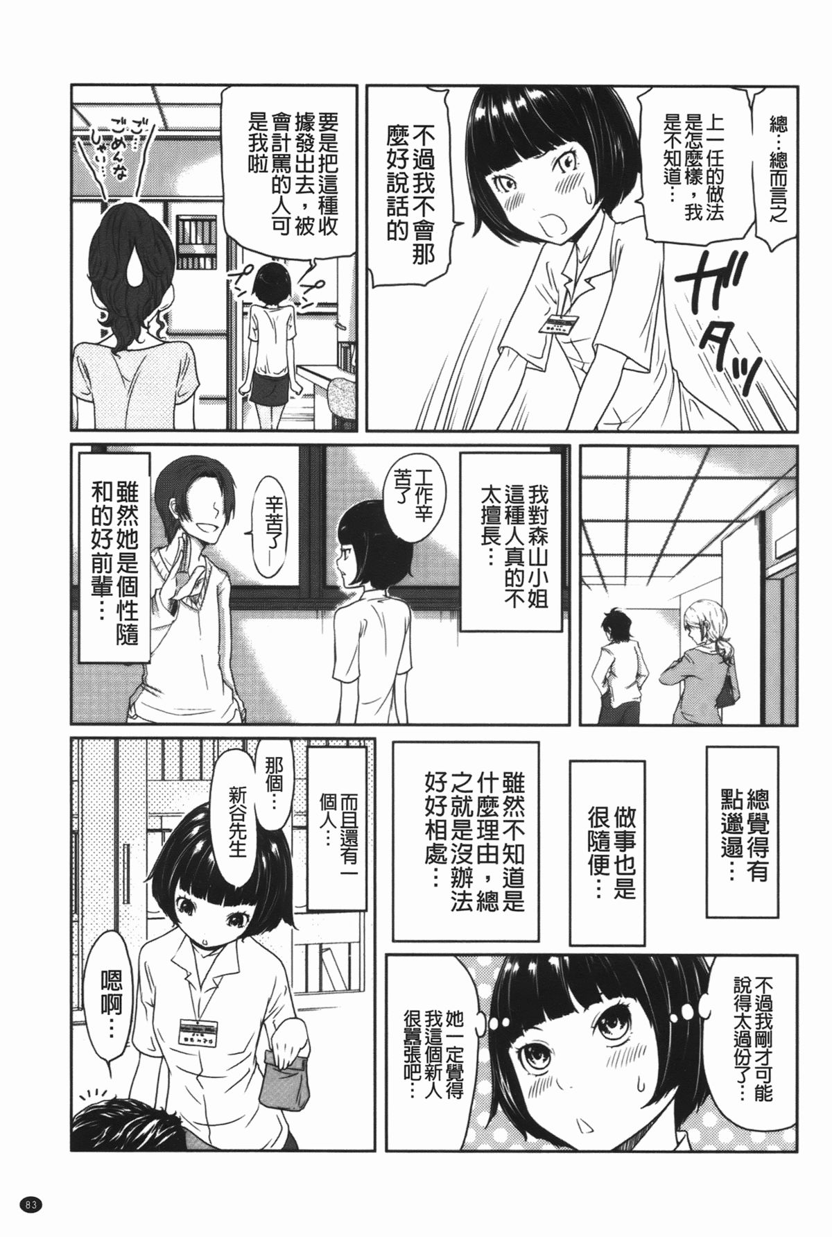 [れゐぢ] ヘンでれ女子図鑑 [中国翻訳]