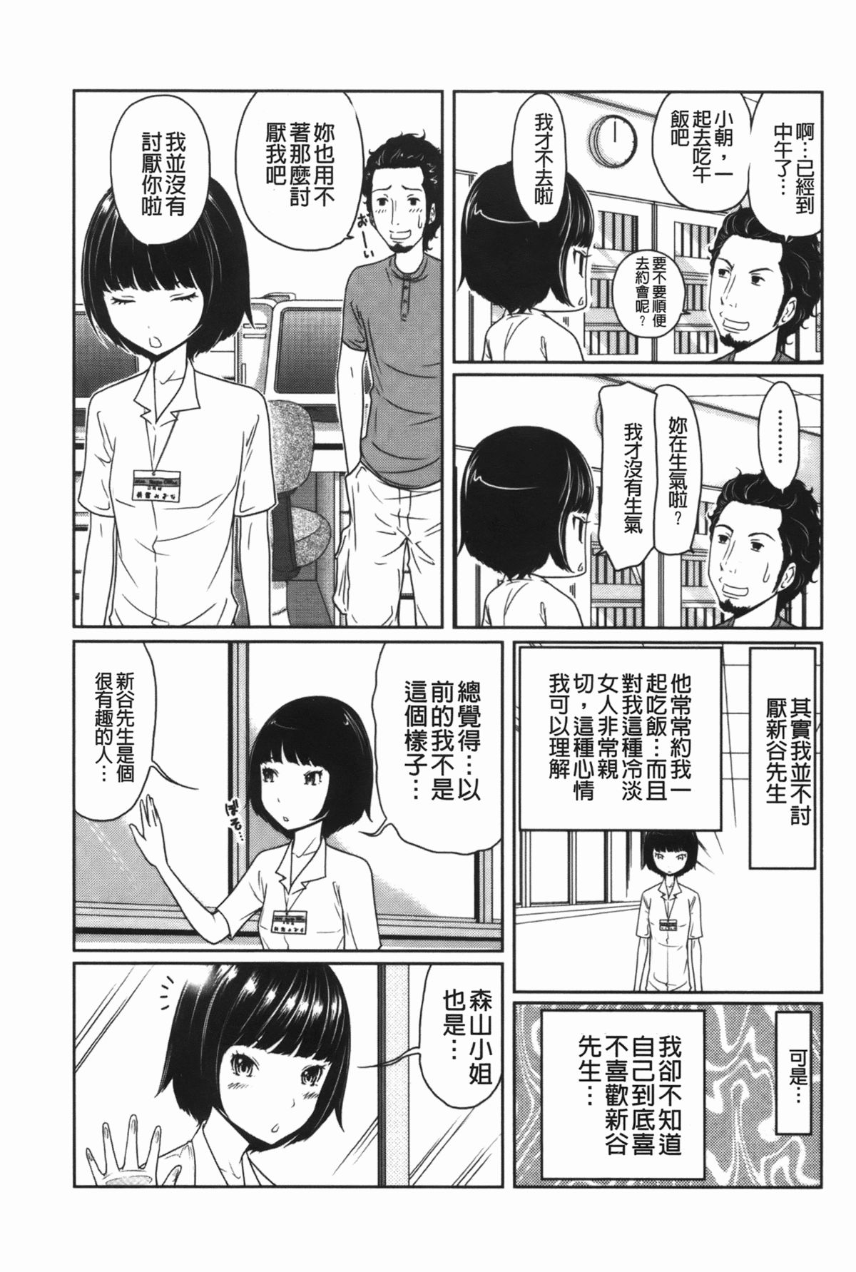 [れゐぢ] ヘンでれ女子図鑑 [中国翻訳]