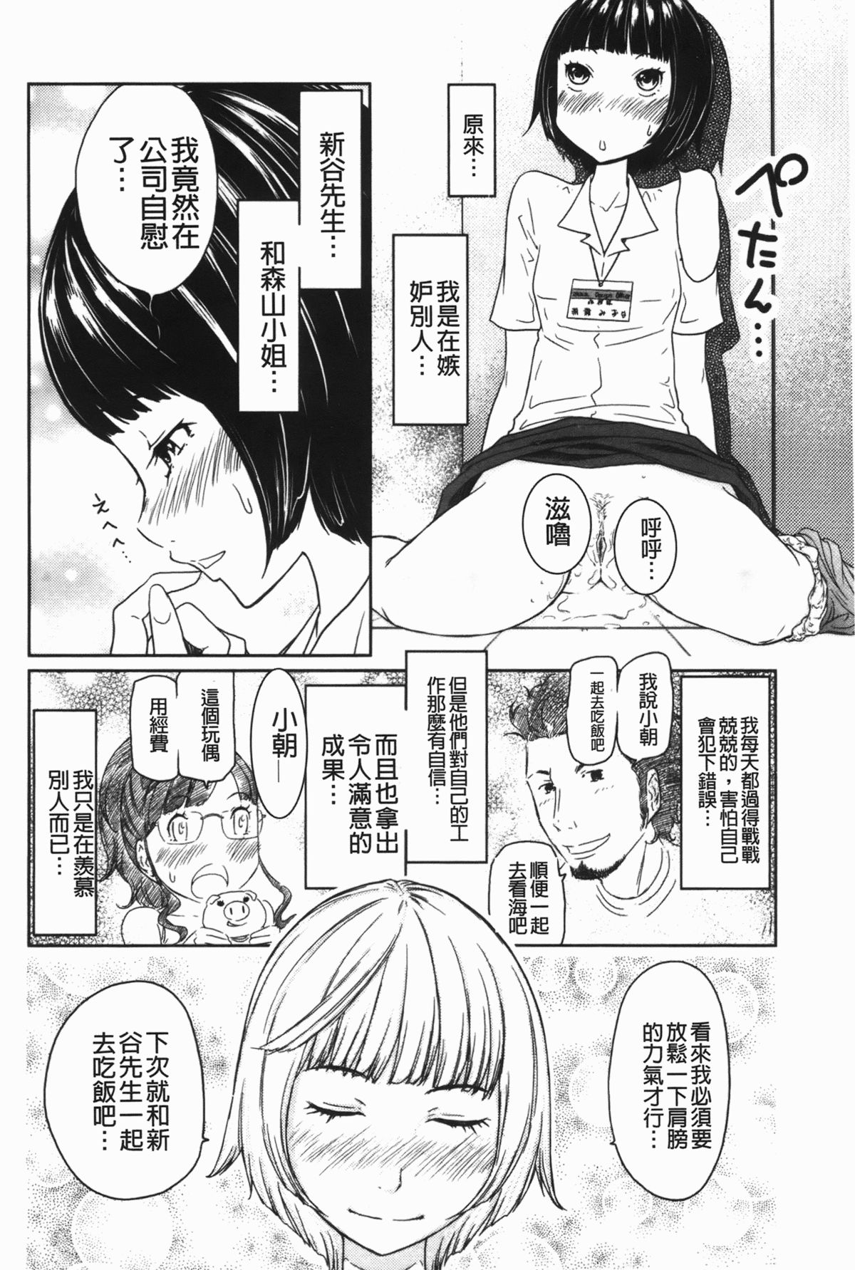 [れゐぢ] ヘンでれ女子図鑑 [中国翻訳]