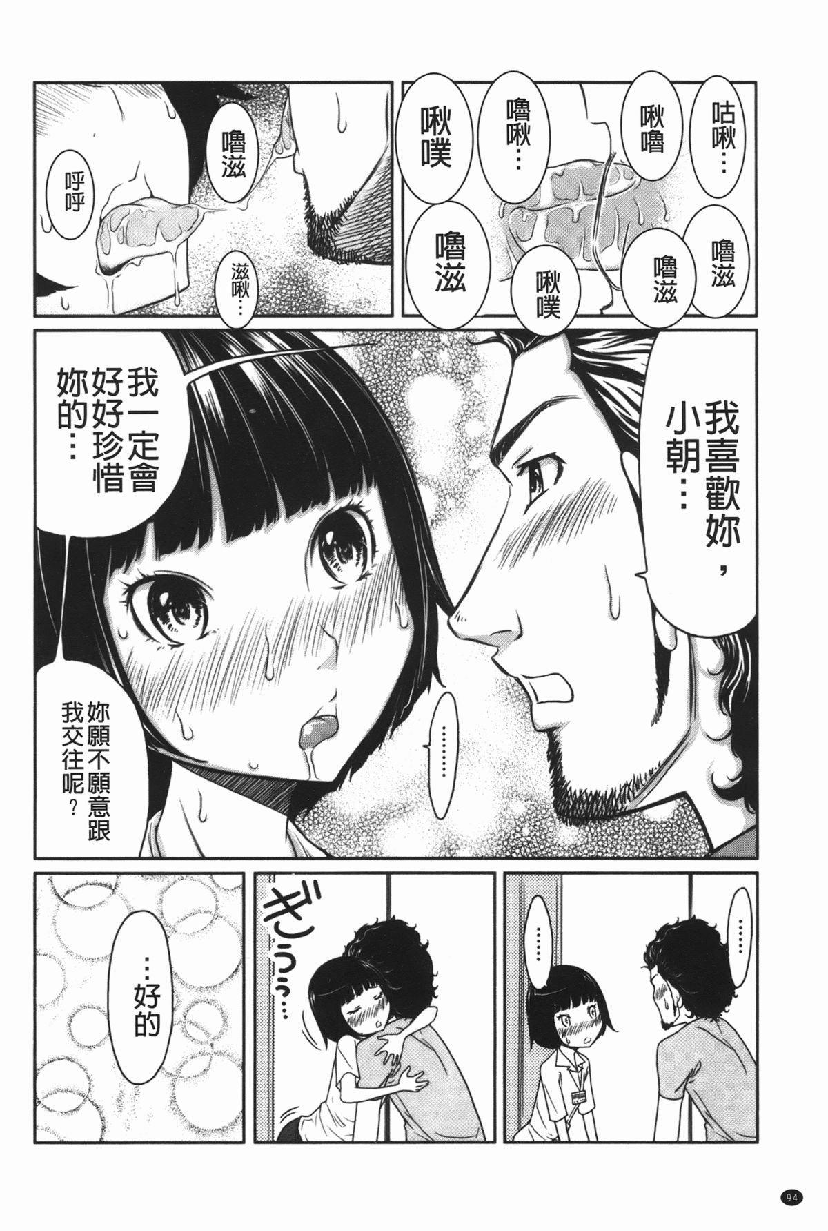 [れゐぢ] ヘンでれ女子図鑑 [中国翻訳]