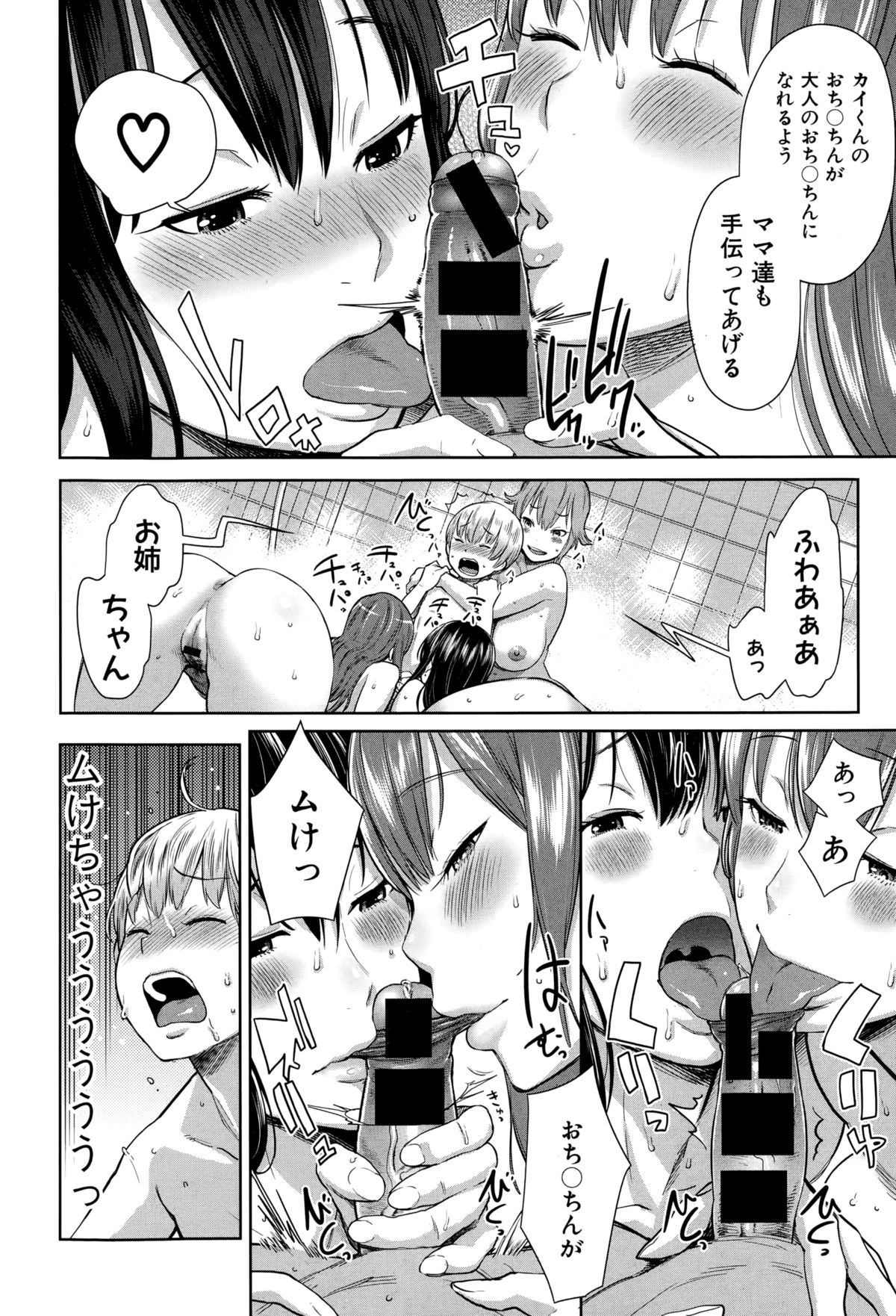 COMIC真激 2015年2月号
