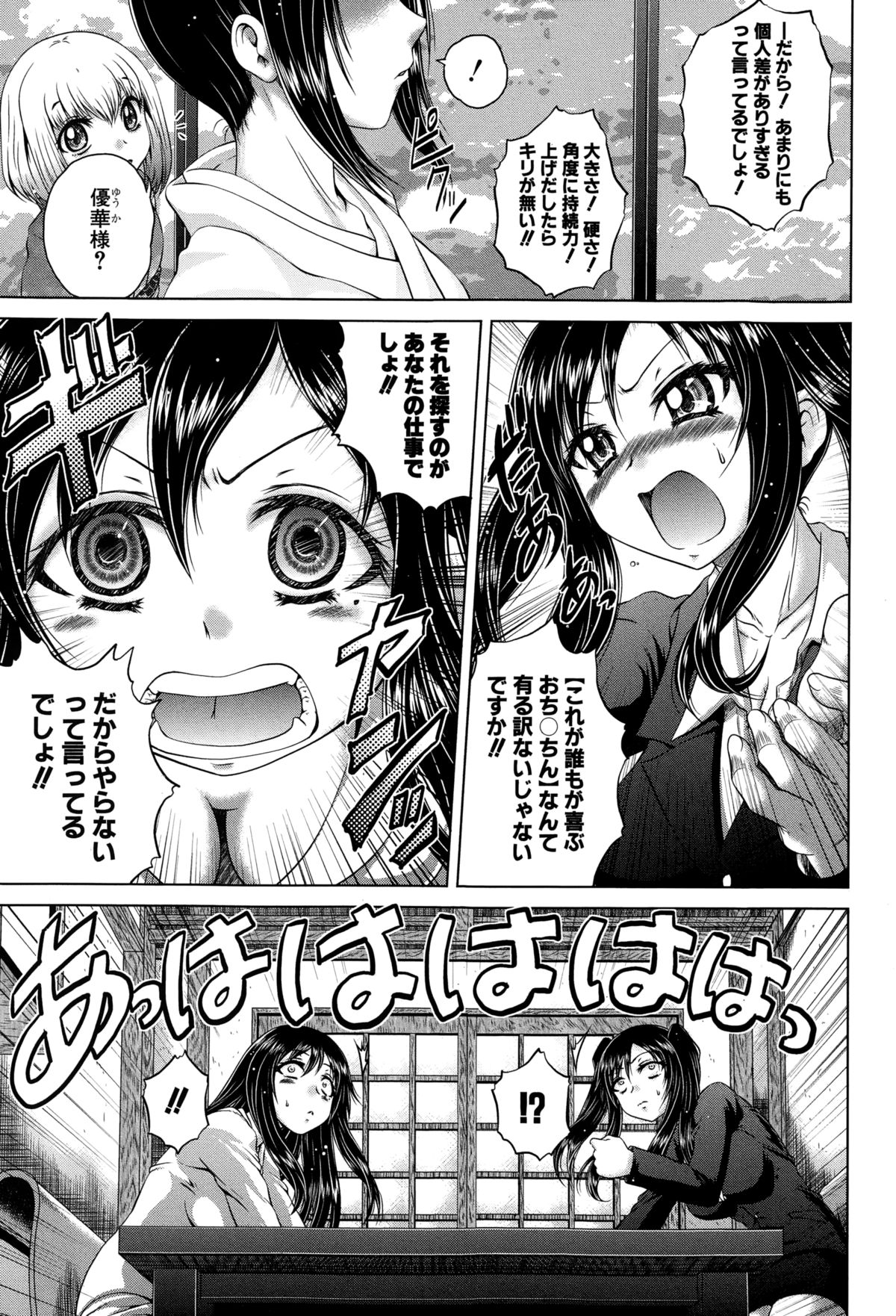 COMIC真激 2015年2月号