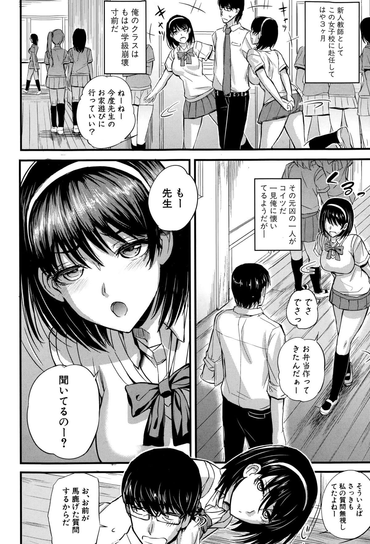 COMIC真激 2015年2月号