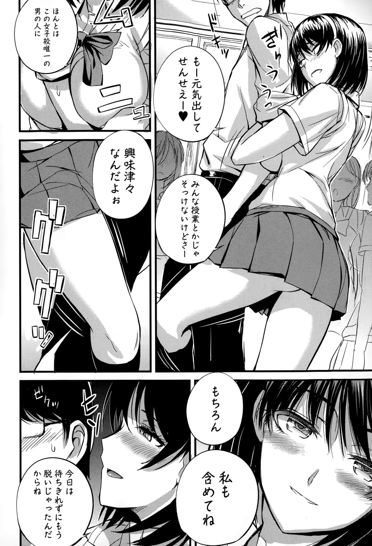 COMIC真激 2015年2月号