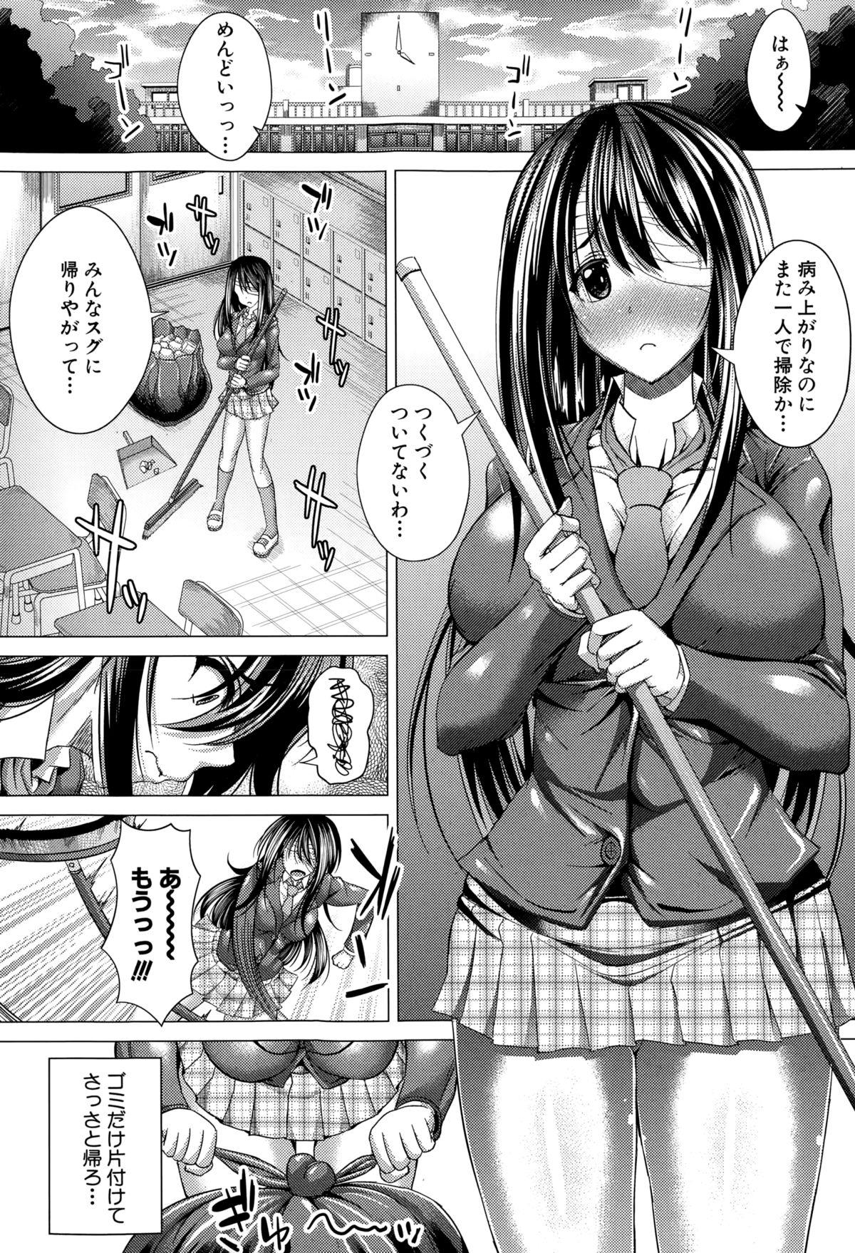 COMIC真激 2015年2月号