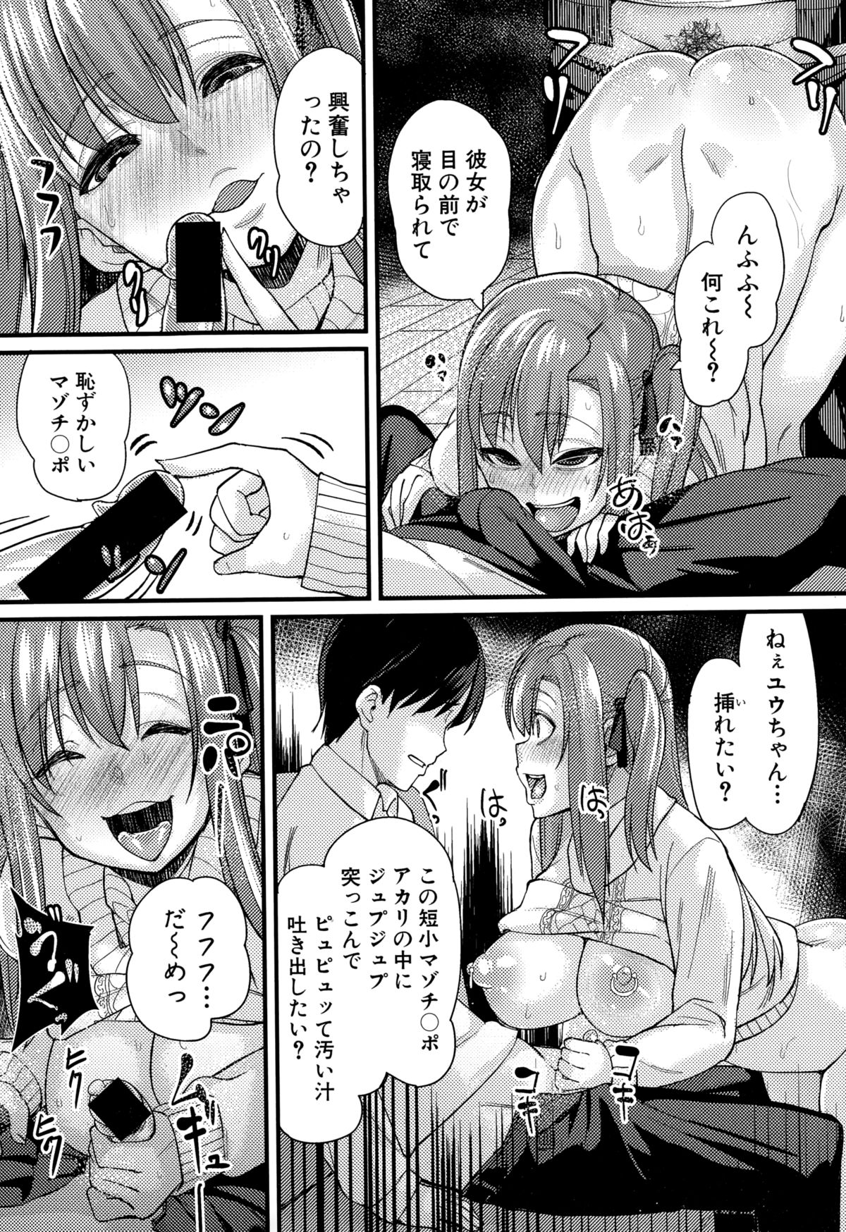 COMIC真激 2015年2月号