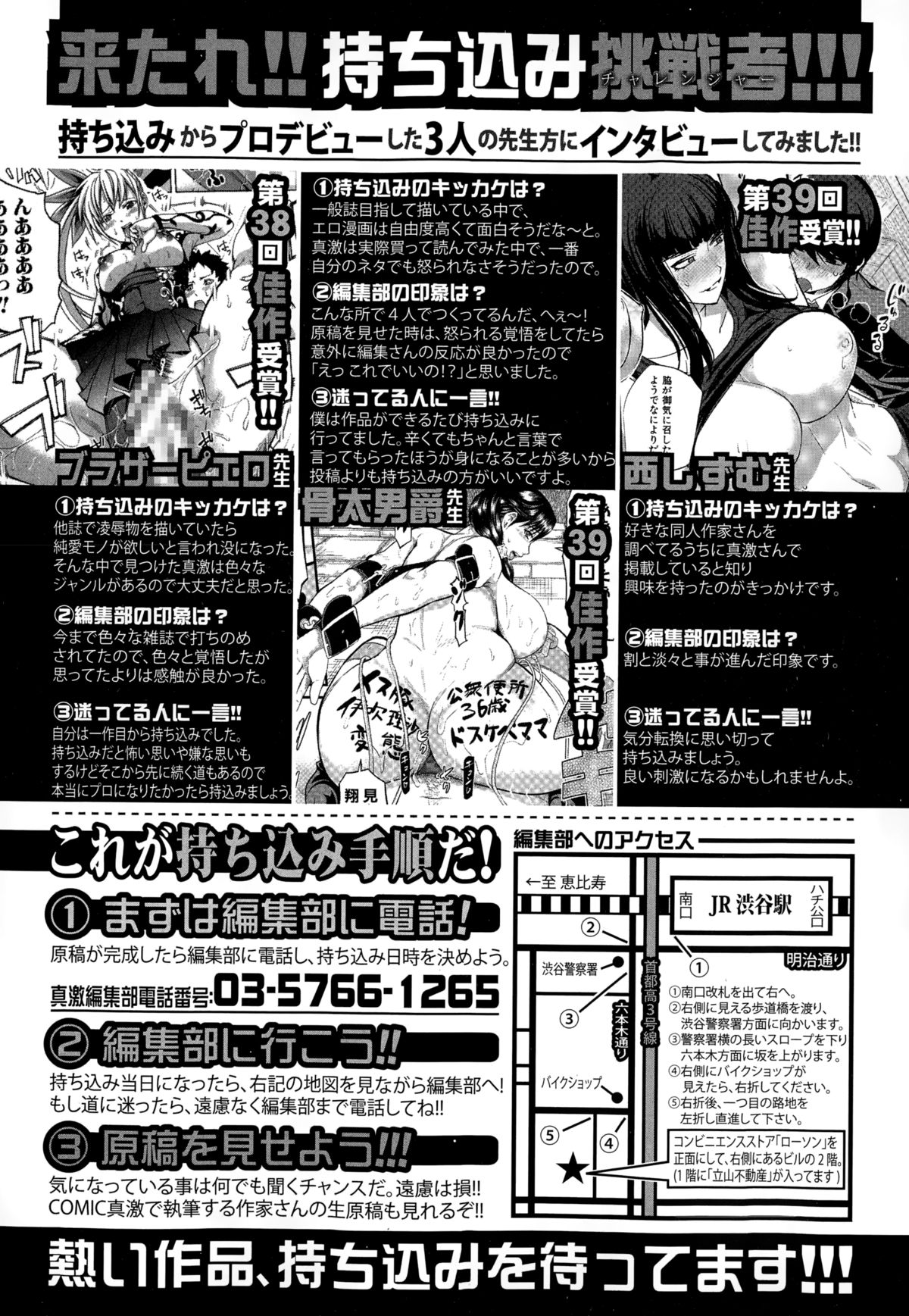 COMIC真激 2015年2月号
