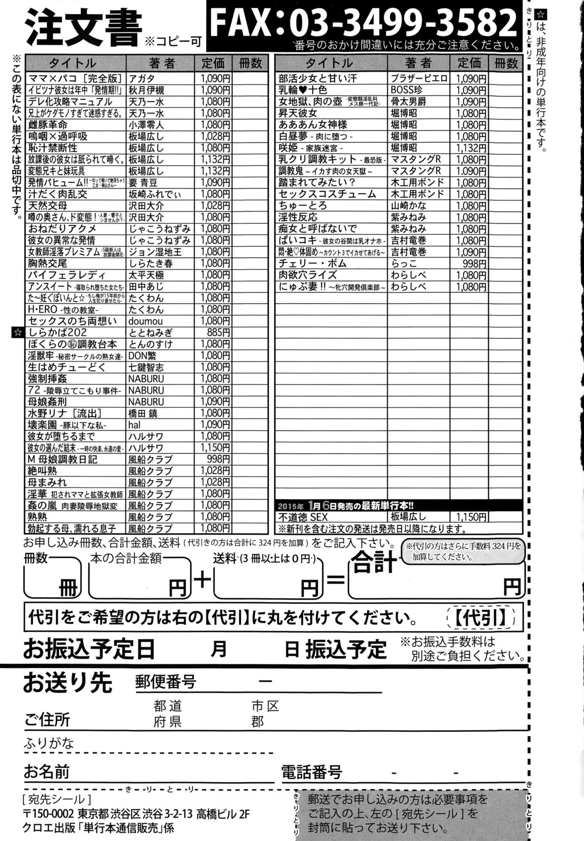 COMIC真激 2015年2月号