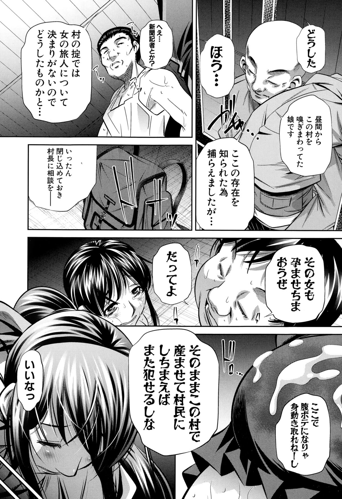 COMIC真激 2015年2月号
