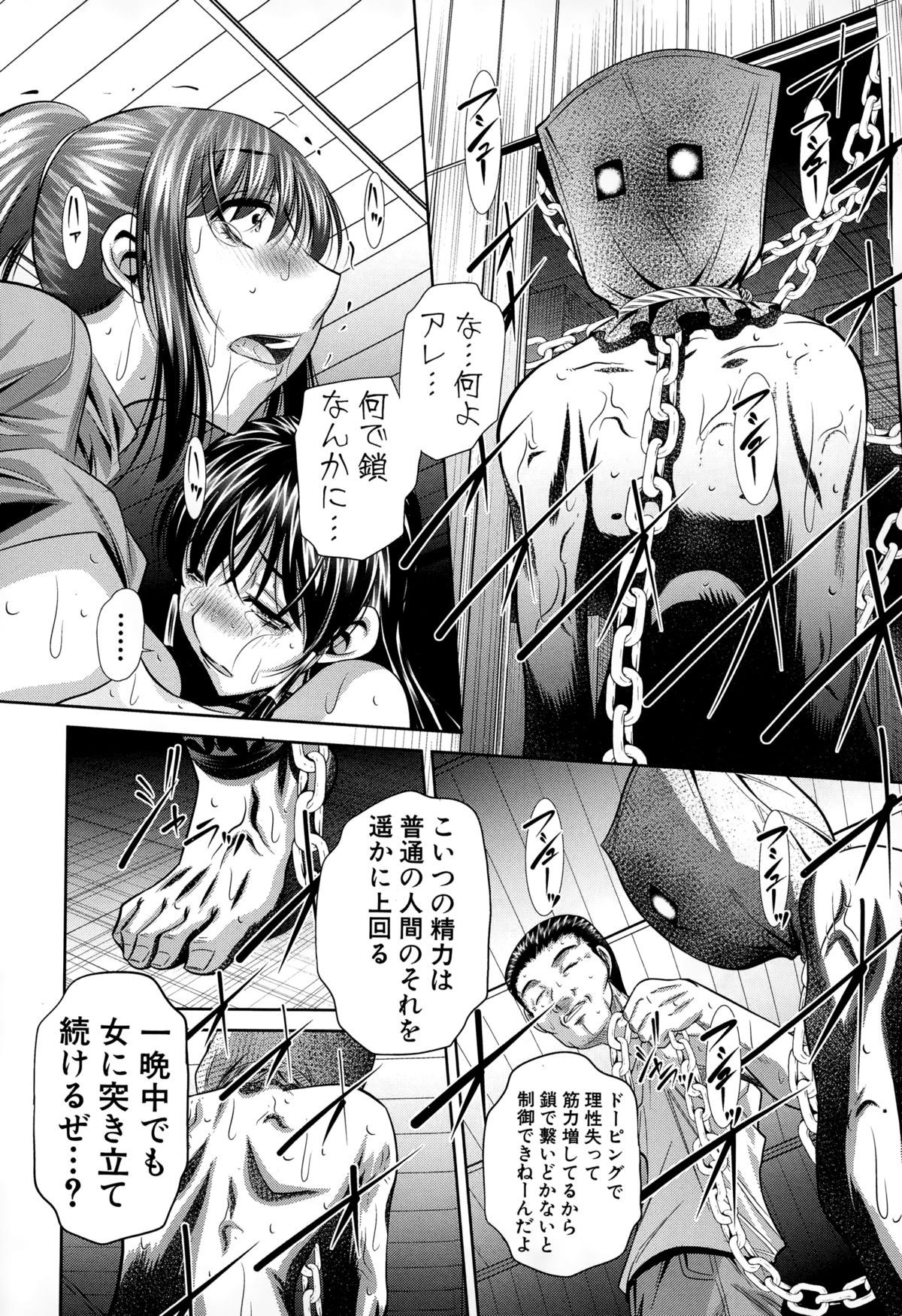 COMIC真激 2015年2月号