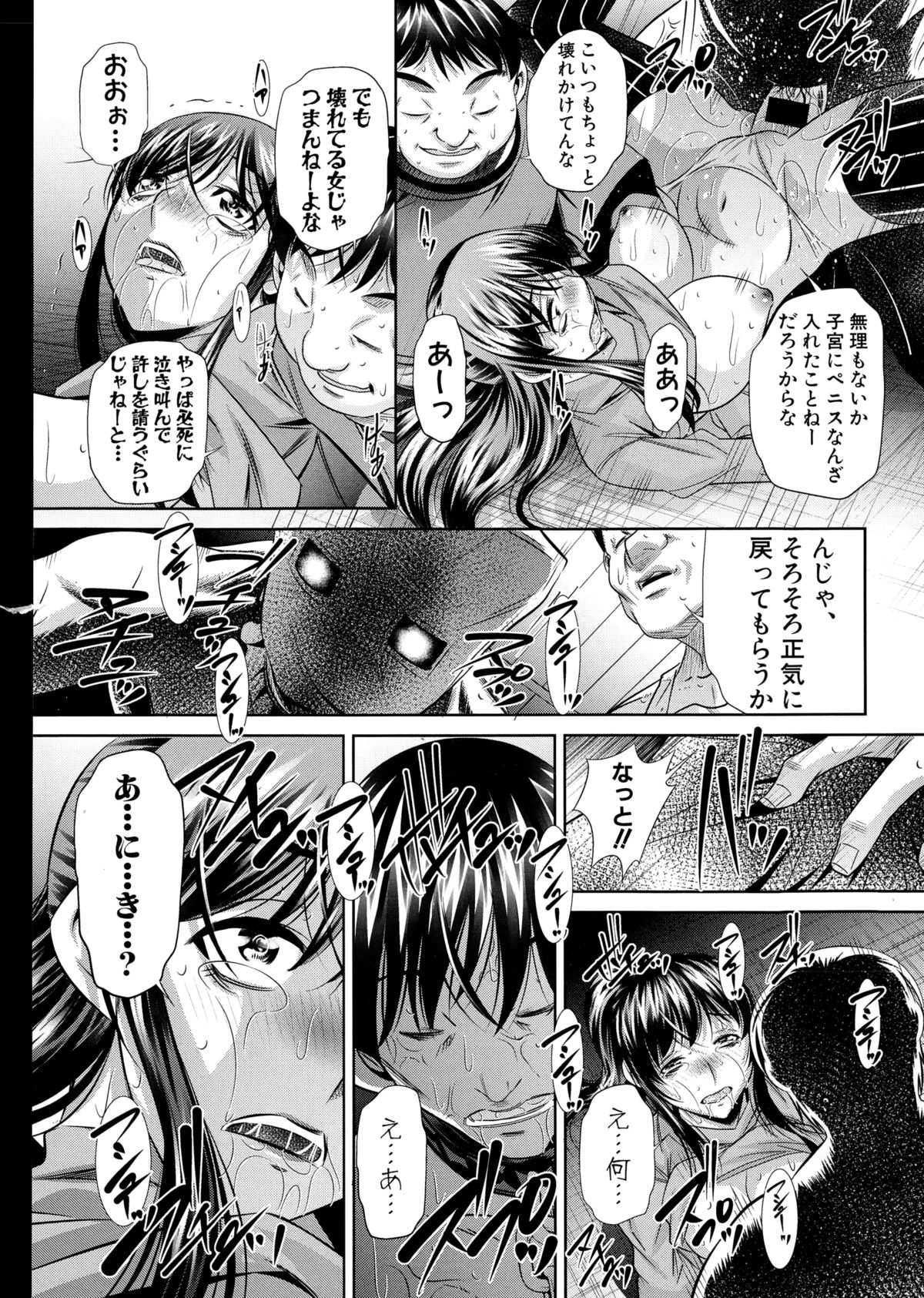 COMIC真激 2015年2月号