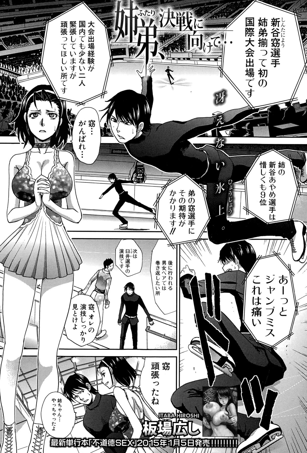 COMIC真激 2015年2月号