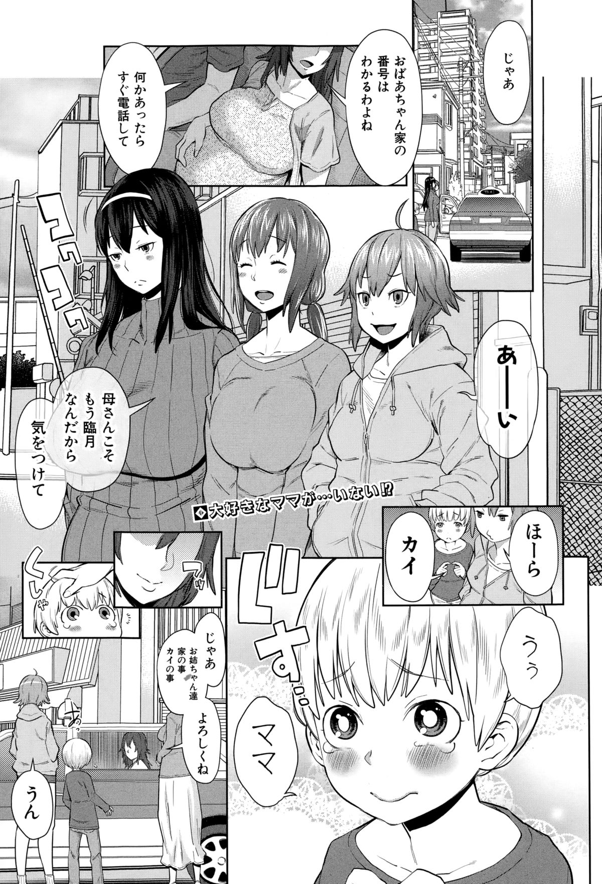 COMIC真激 2015年2月号