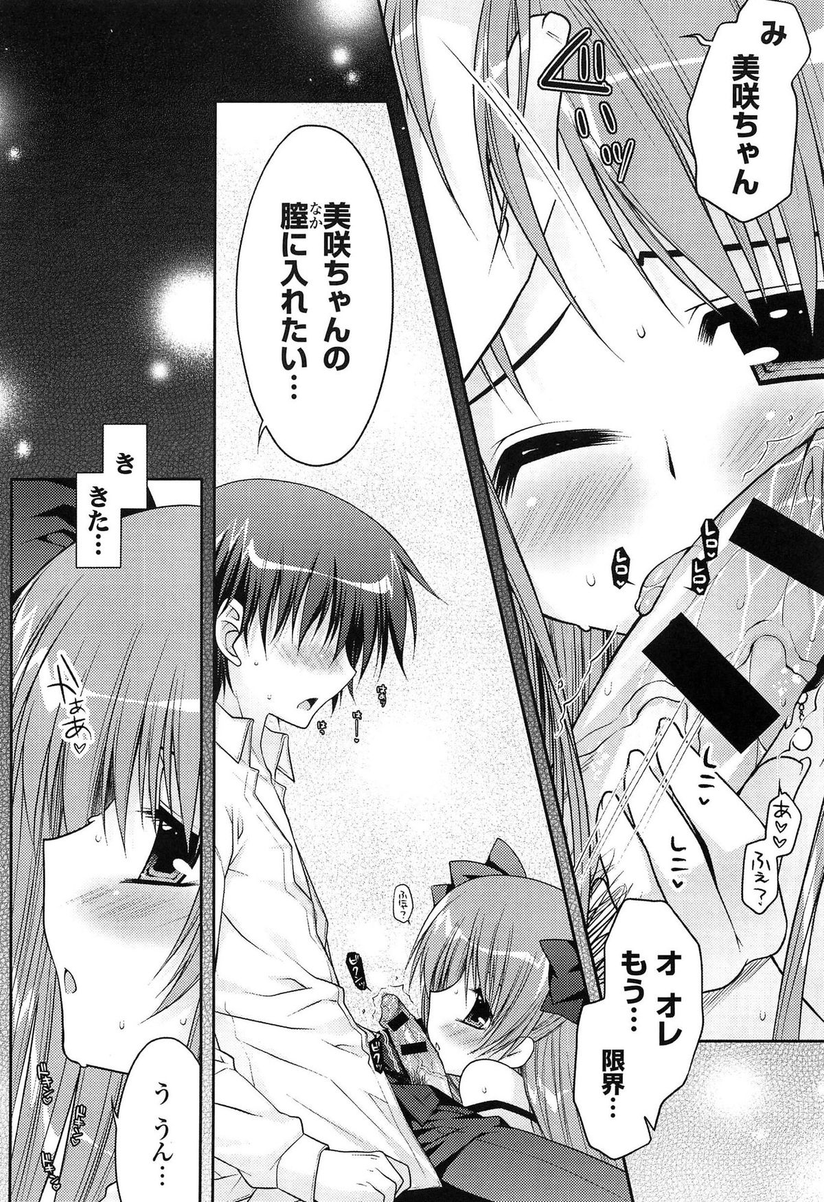 [あらいぐま] ももいろみるく