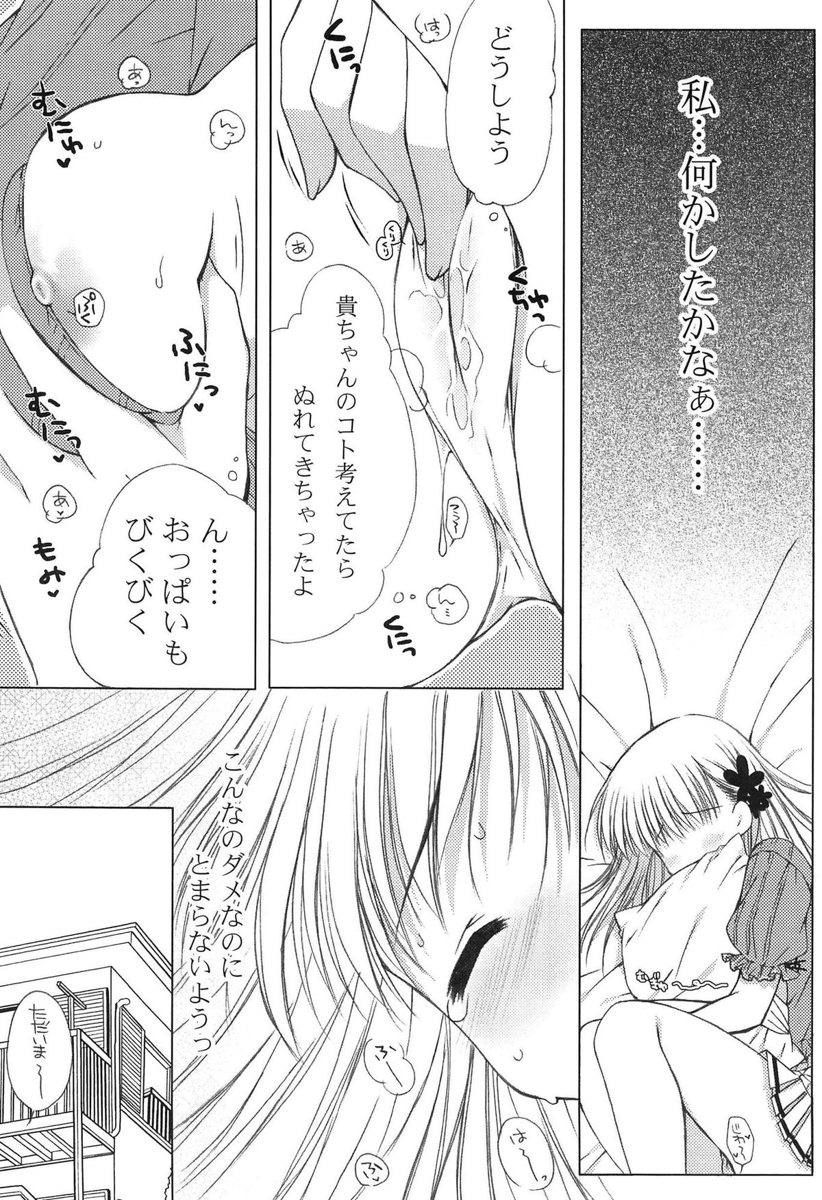 [あらいぐま] ももいろみるく