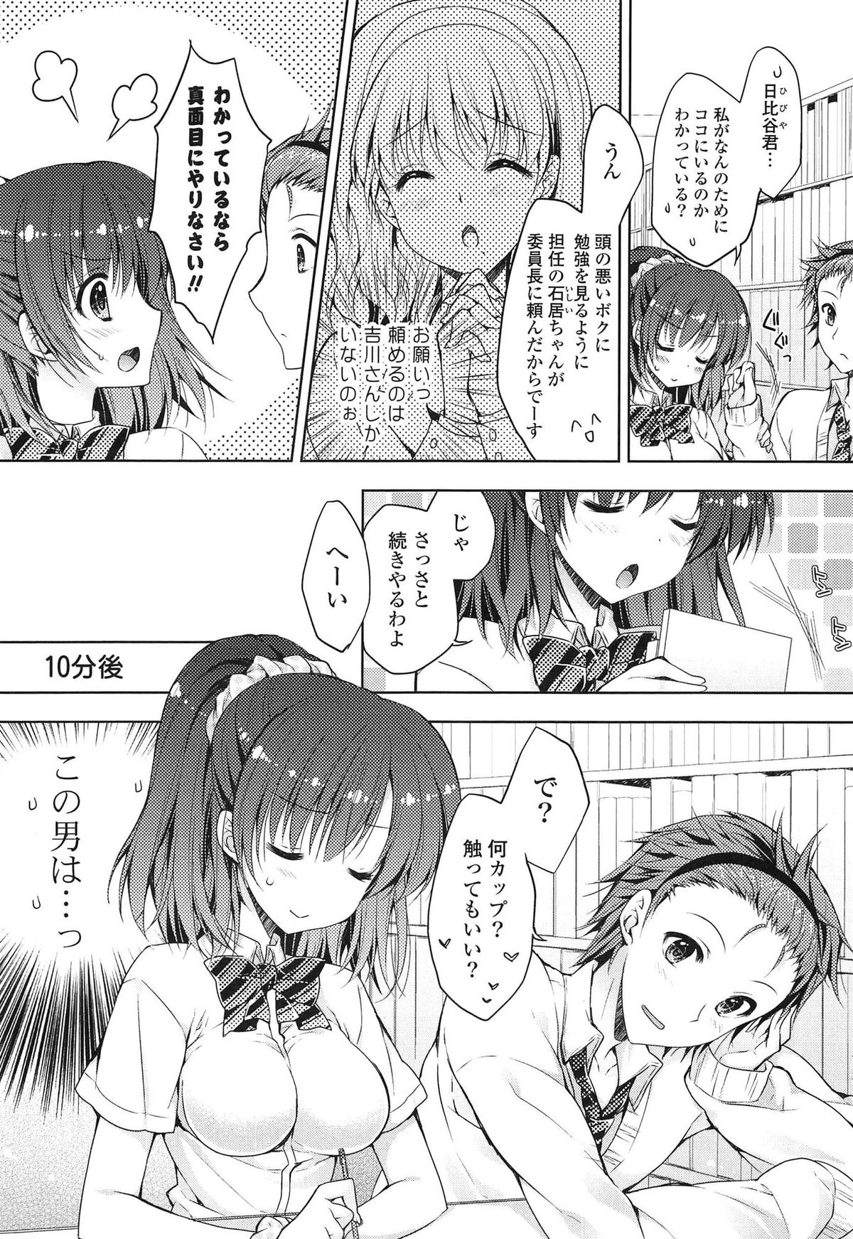 [あらいぐま] ももいろみるく
