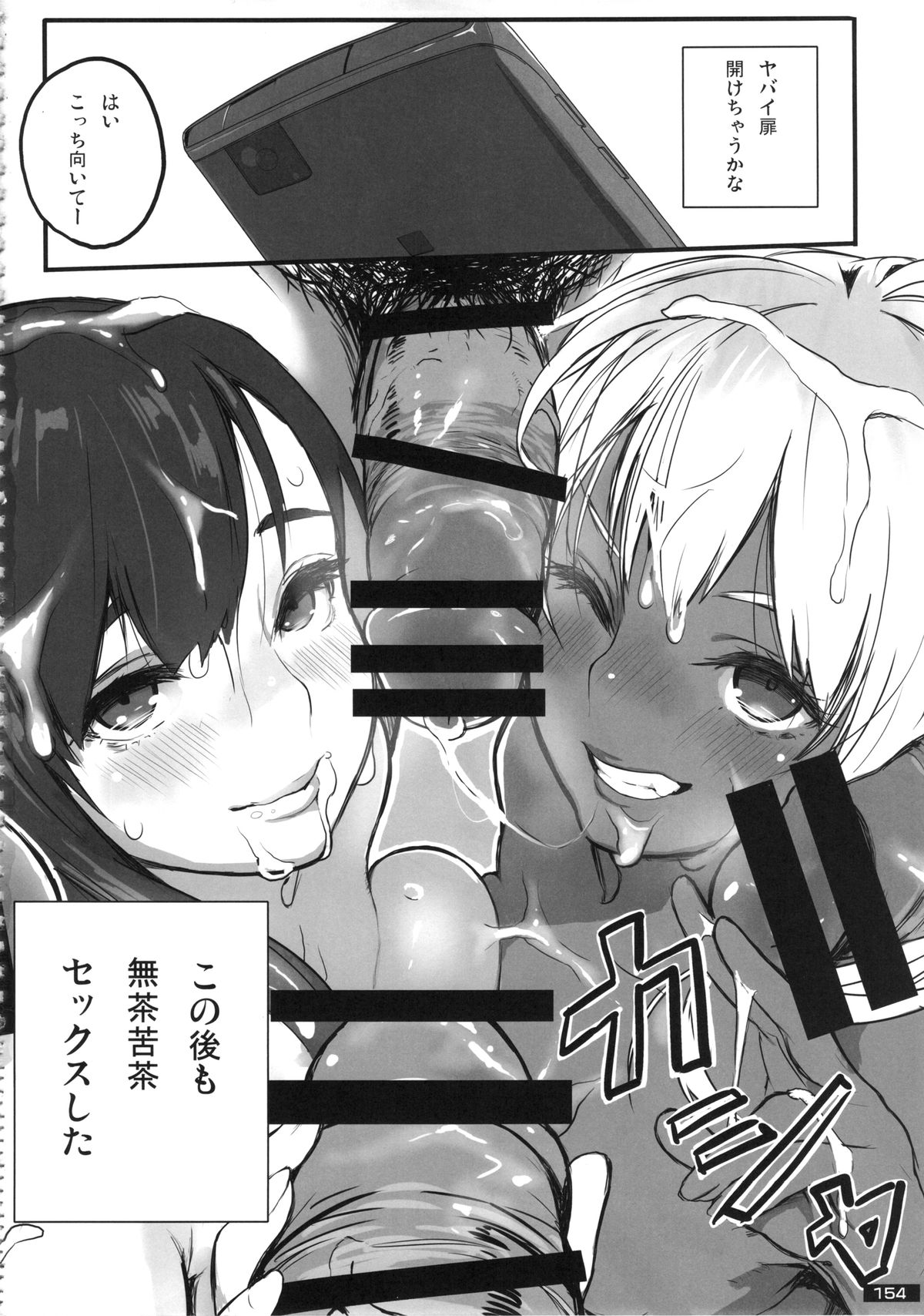 (C87) [ピーナッツランド (よろず)] 黒×白ギャル合同誌2