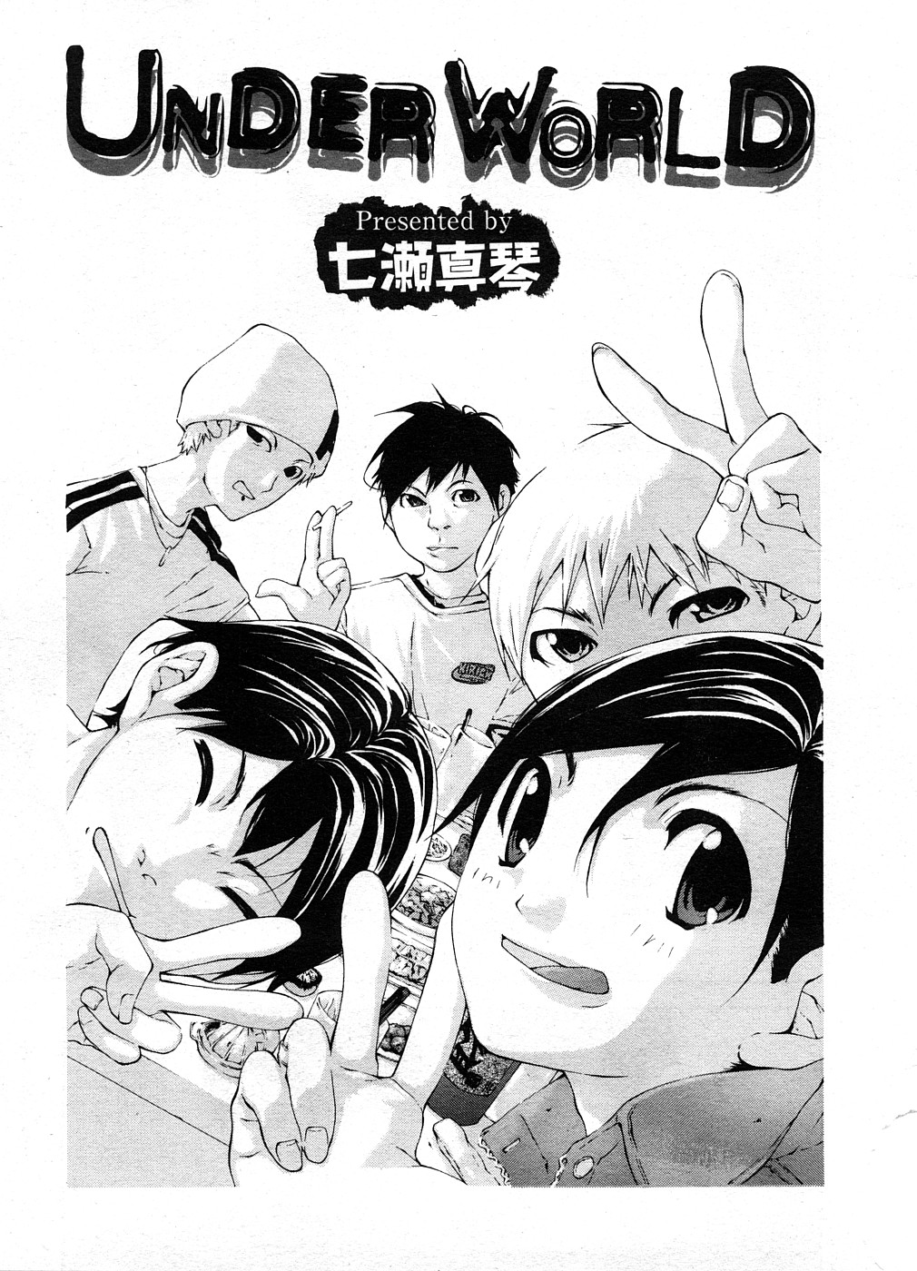 コミックメガストアH 2008年8月号