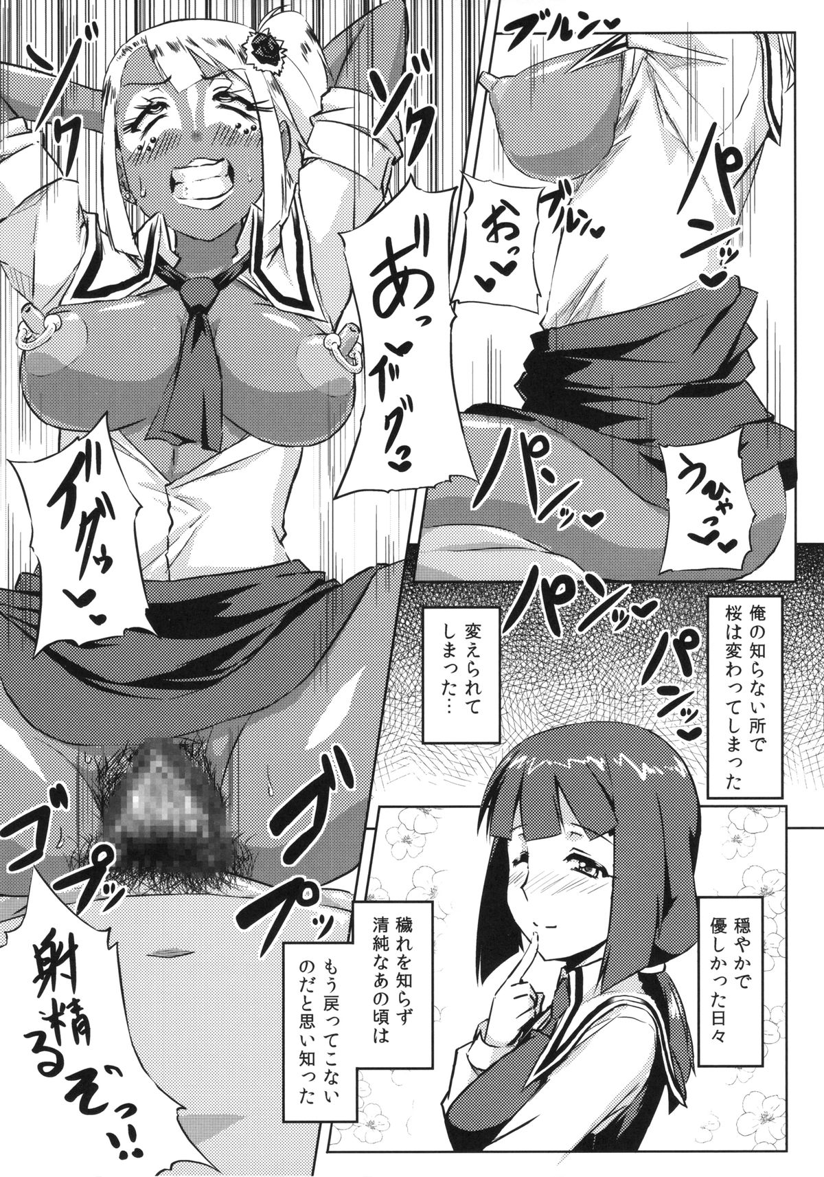 (C85) [ピーナッツランド (よろず)] 黒ギャル合同本